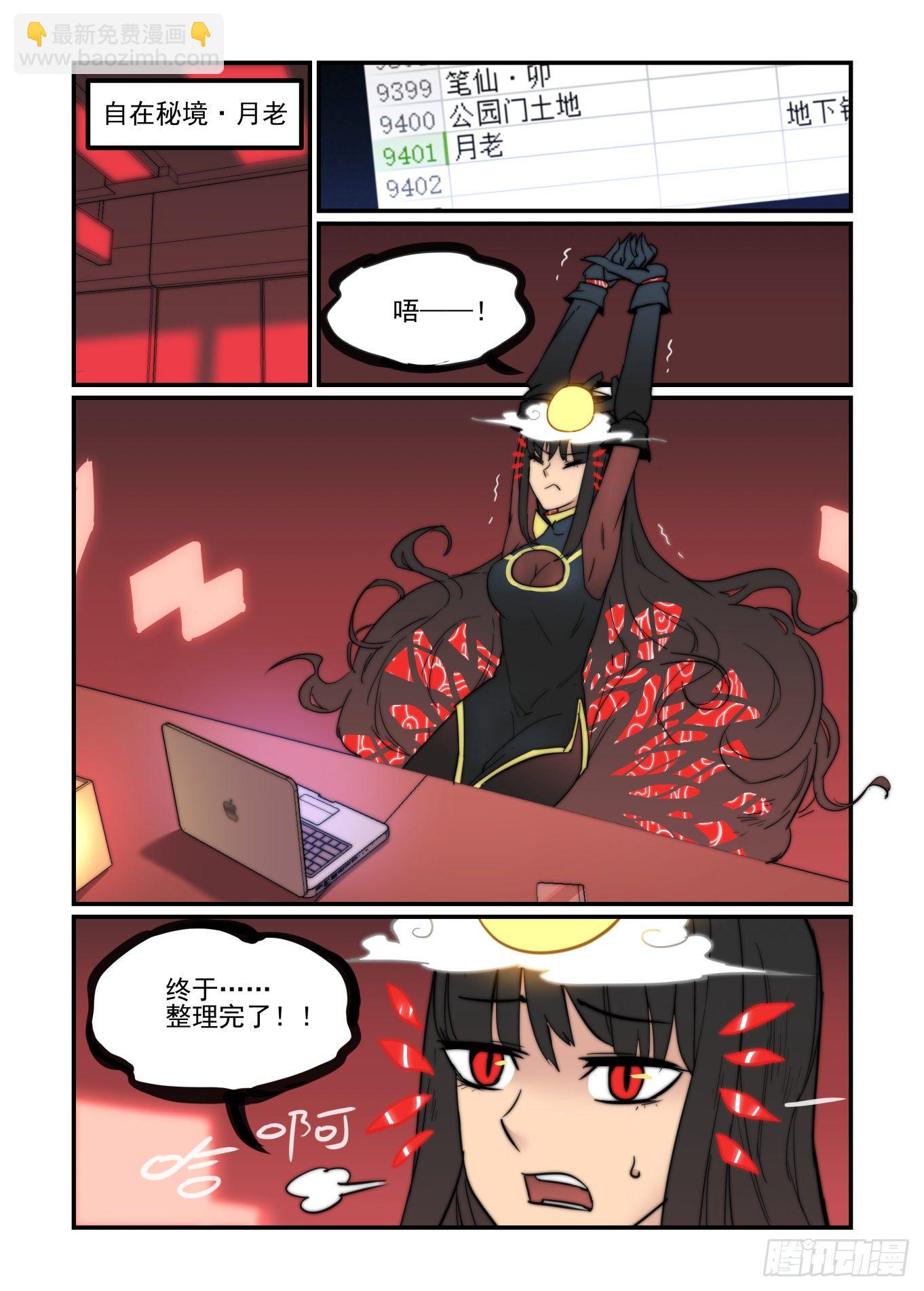 爱的力量(1/2)-第61话