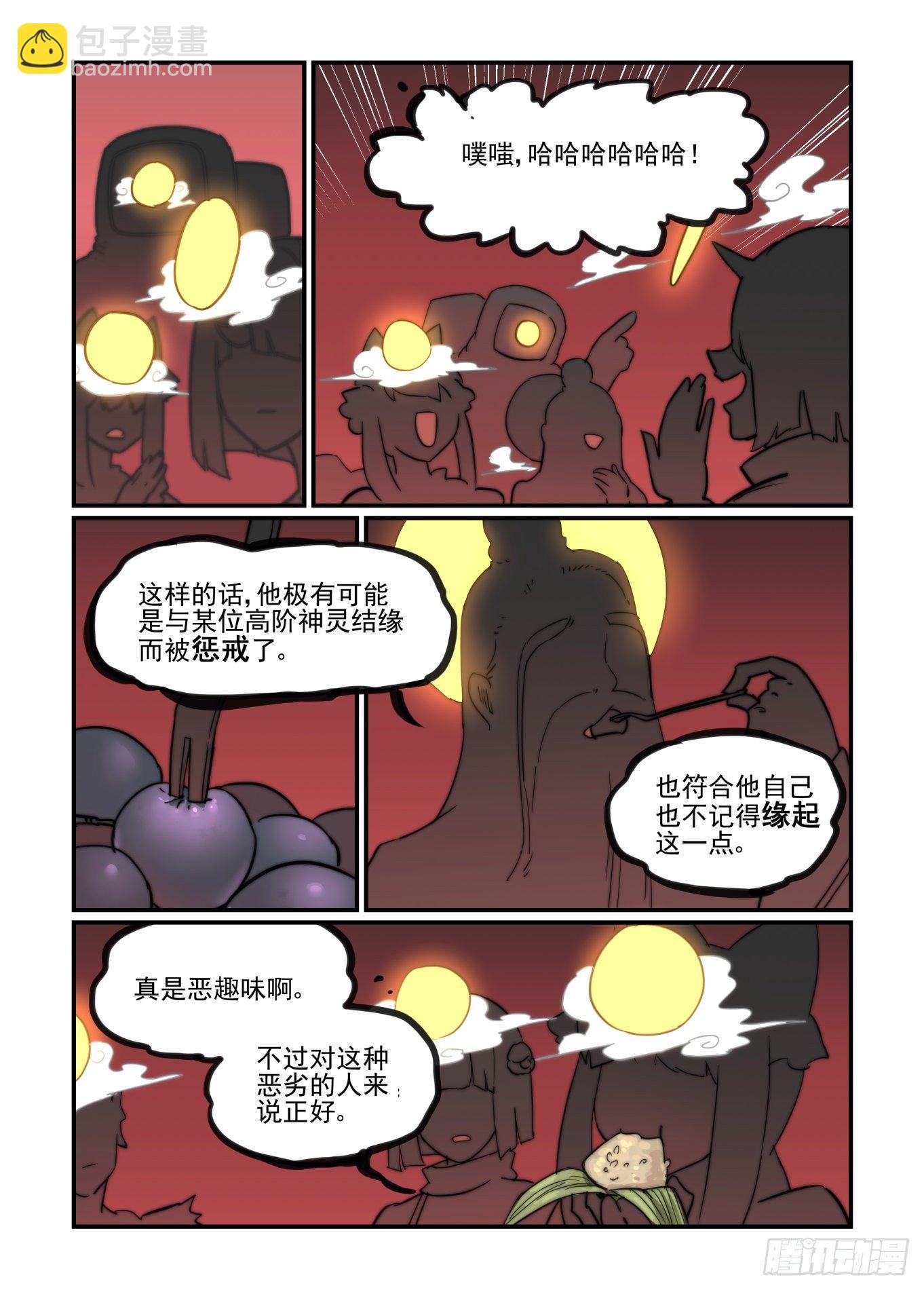 爱的力量(1/2)-第61话