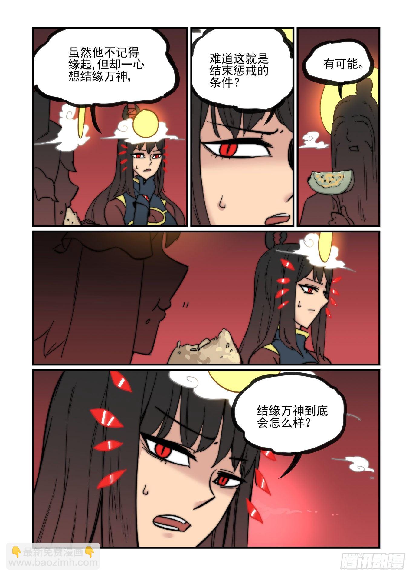 爱的力量(1/2)-第61话