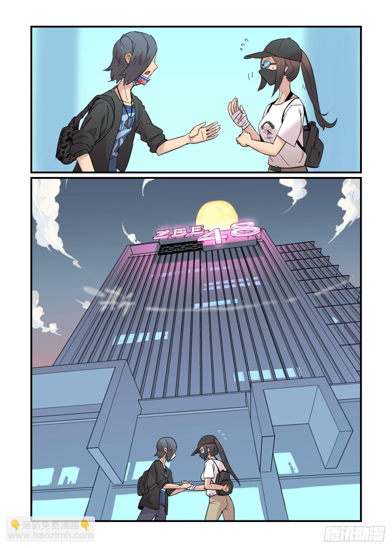 爱的力量(1/2)-第61话