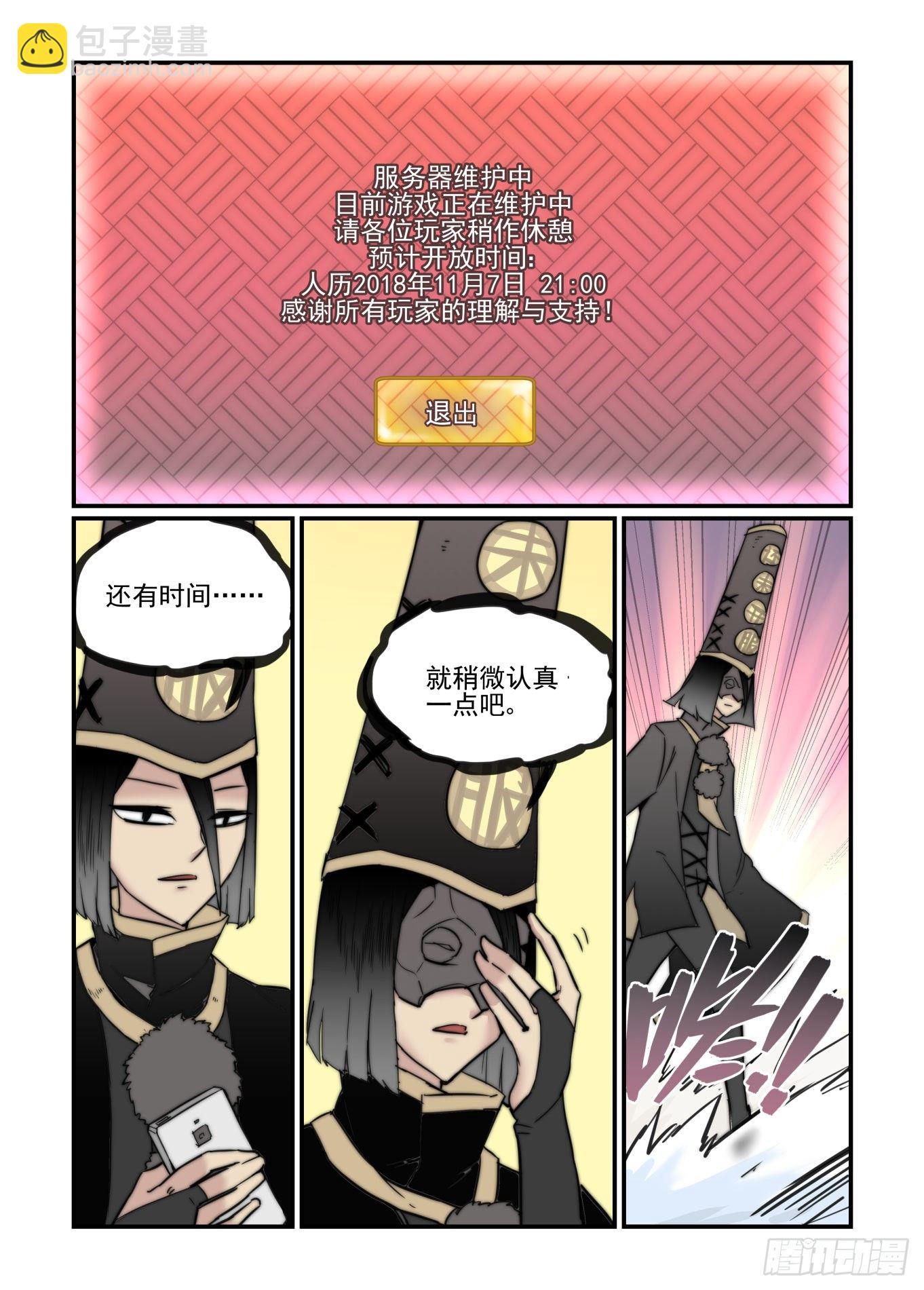 爱的力量(1/2)-第61话