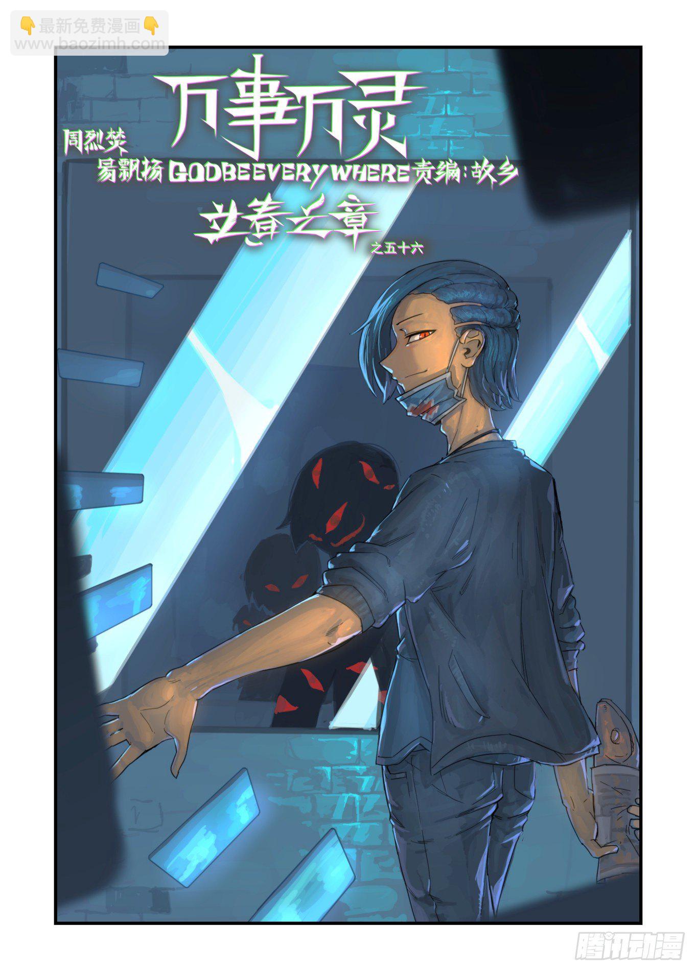 爱的力量(1/2)-第61话