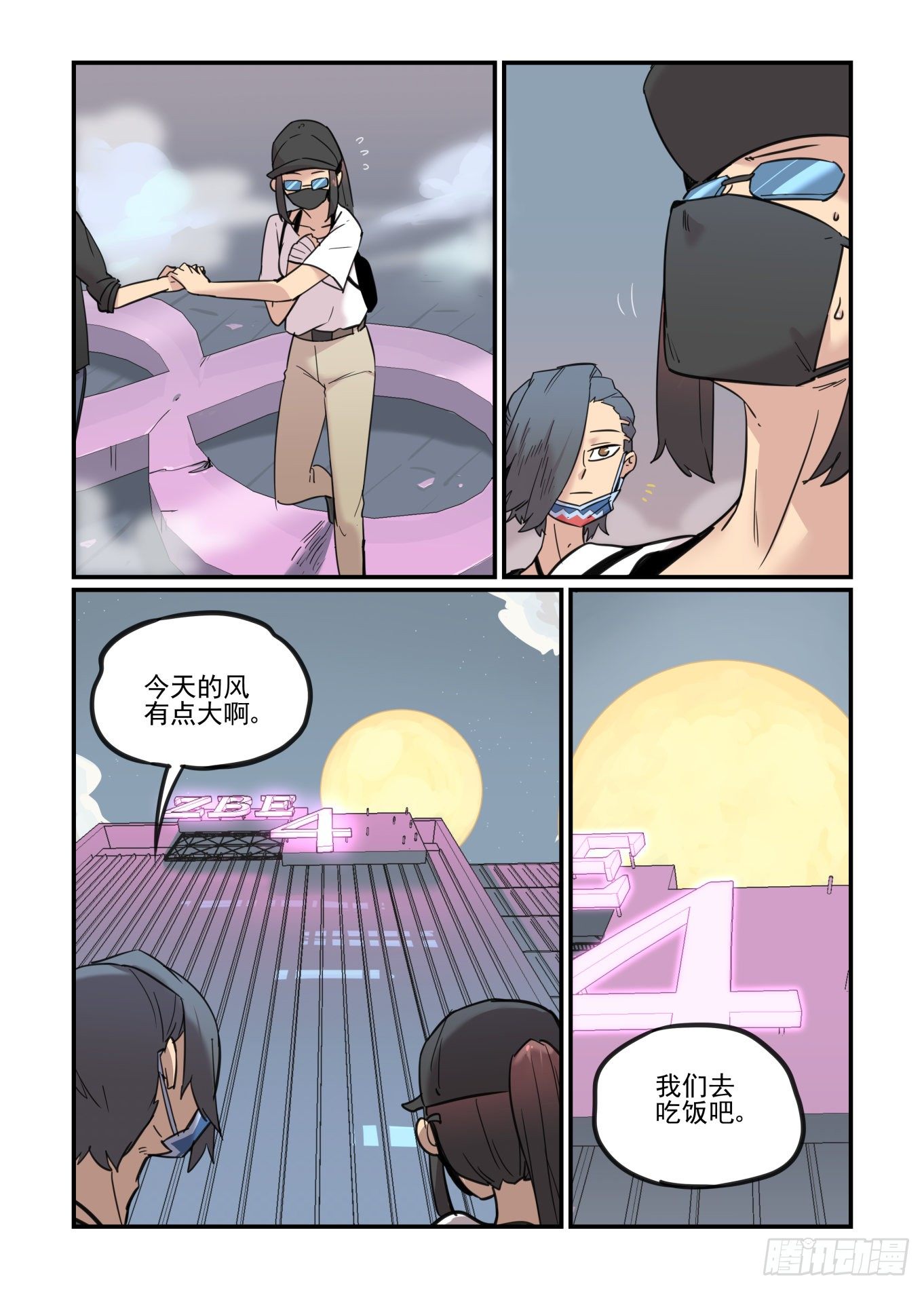 爱的力量(1/2)-第61话