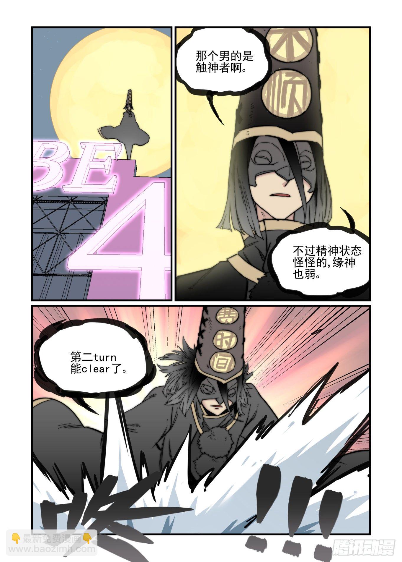 爱的力量(1/2)-第61话