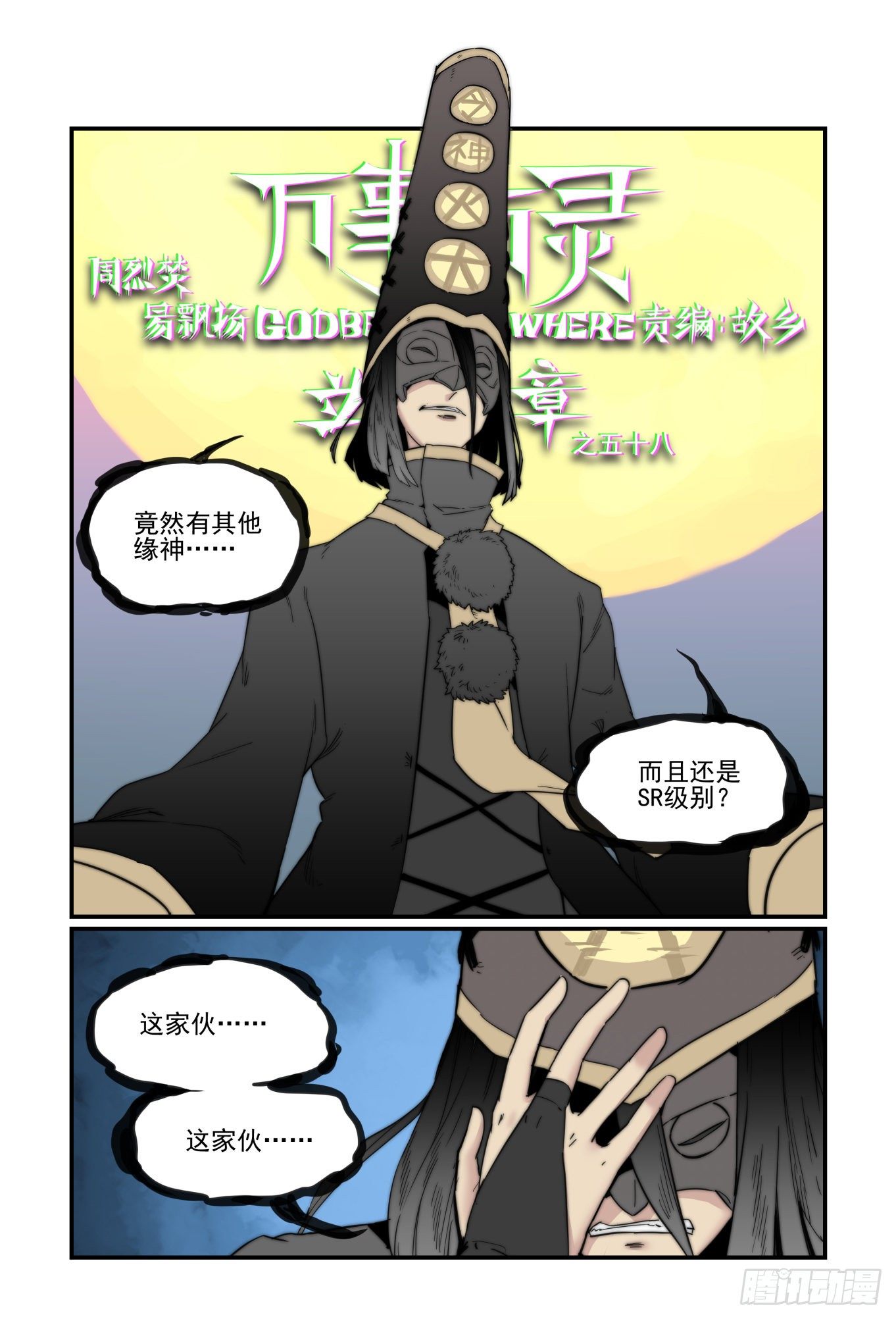 爱的力量(1/2)-第61话