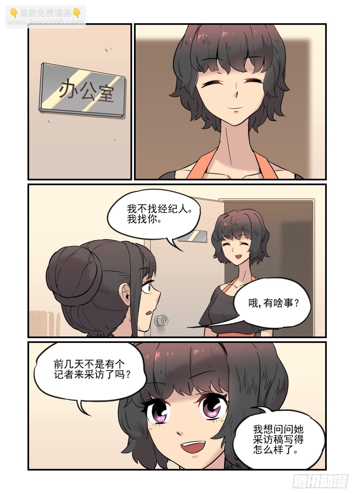 爱的力量(1/2)-第61话