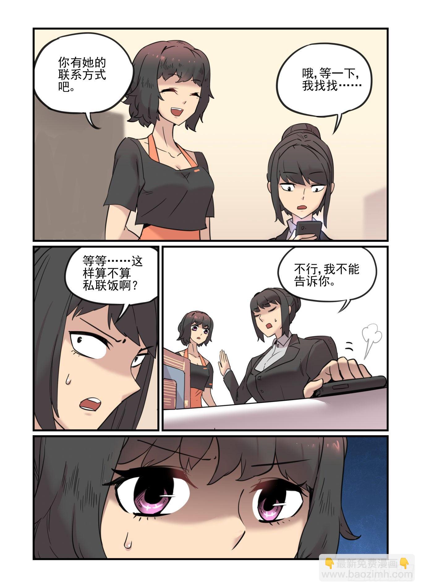 爱的力量(1/2)-第61话