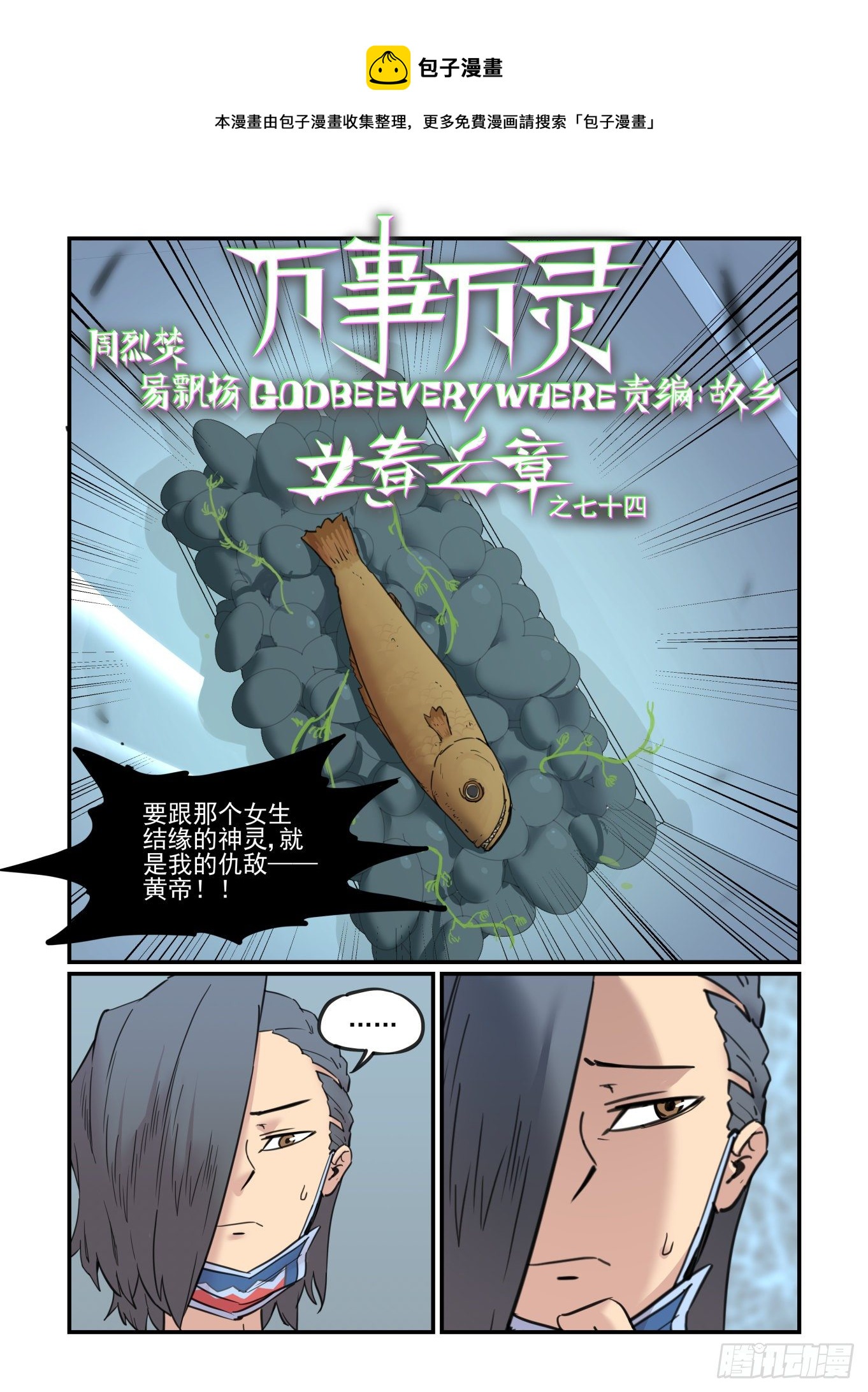 春眠觉晓-第63话