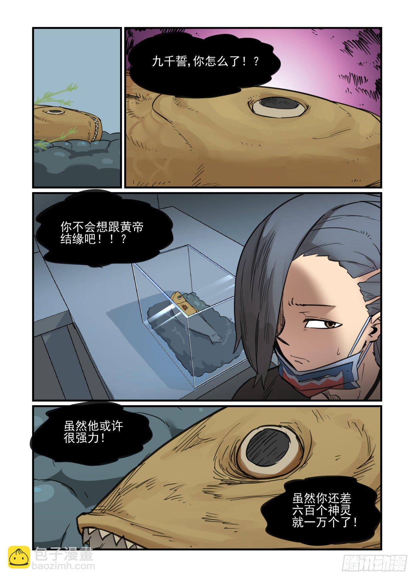 春眠觉晓-第63话