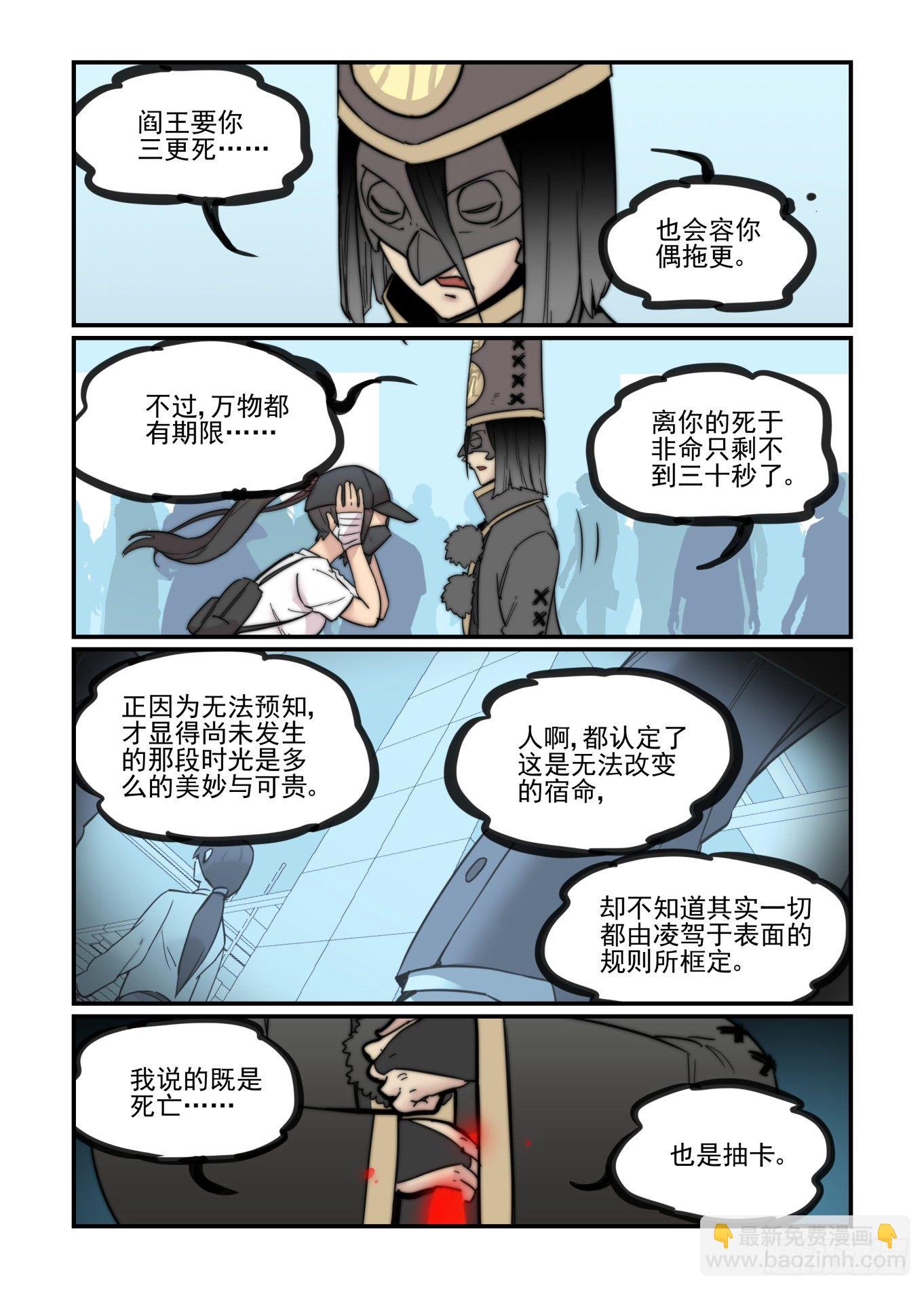 春眠觉晓-第63话