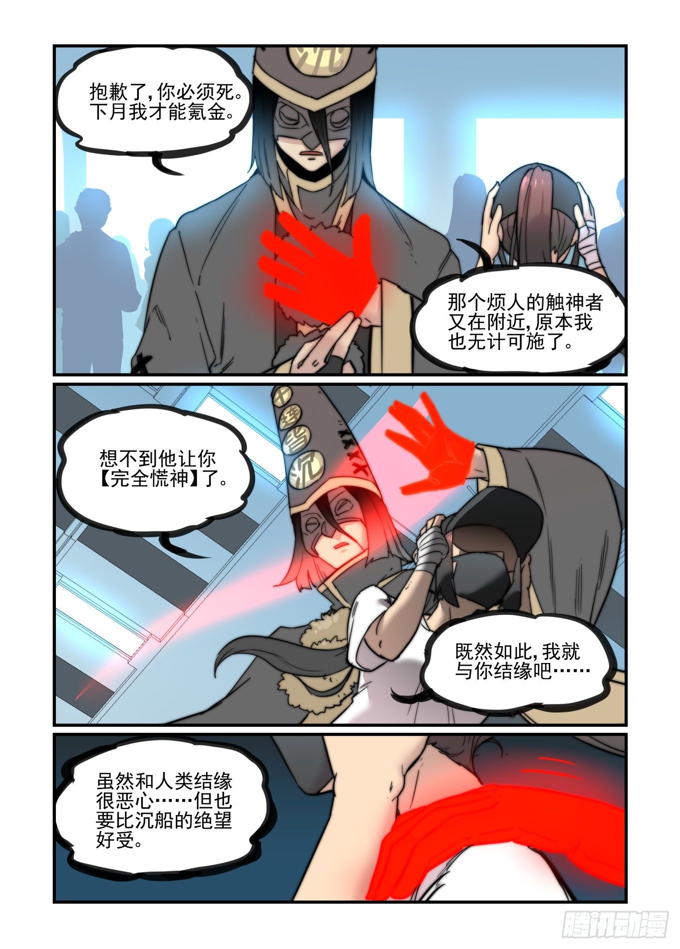 春眠觉晓-第63话