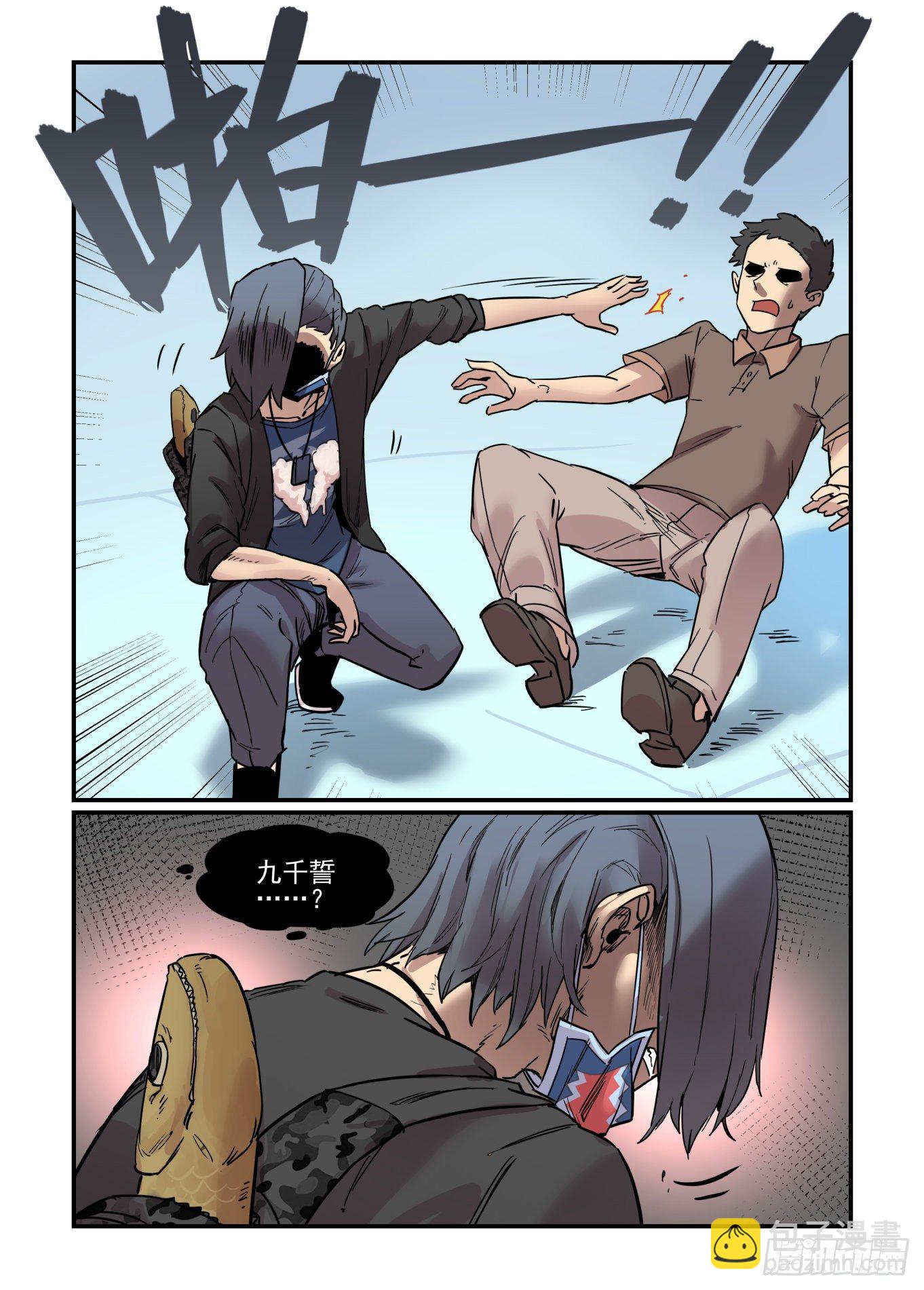 春眠觉晓-第63话