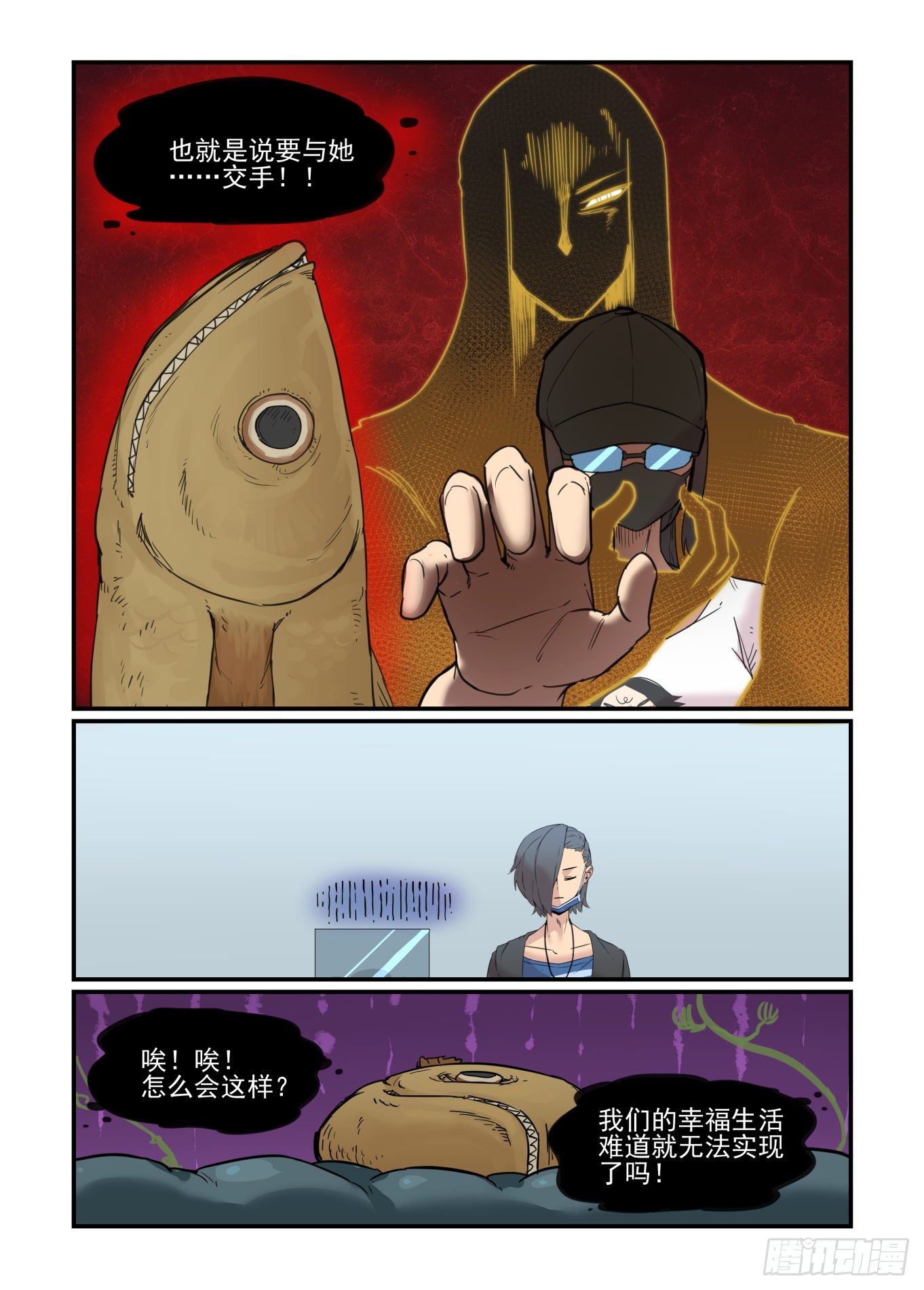 春眠觉晓-第63话