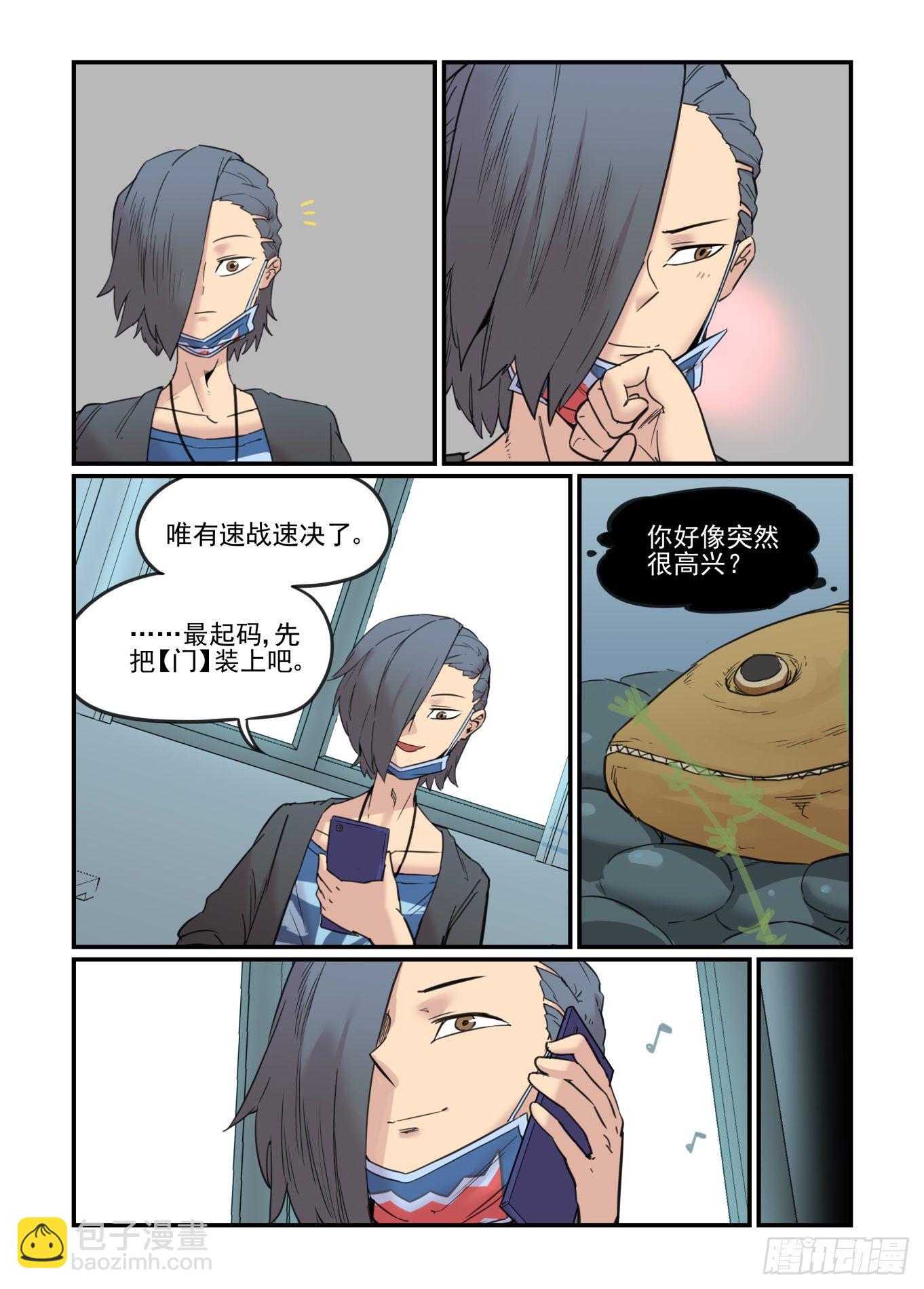 春眠觉晓-第63话