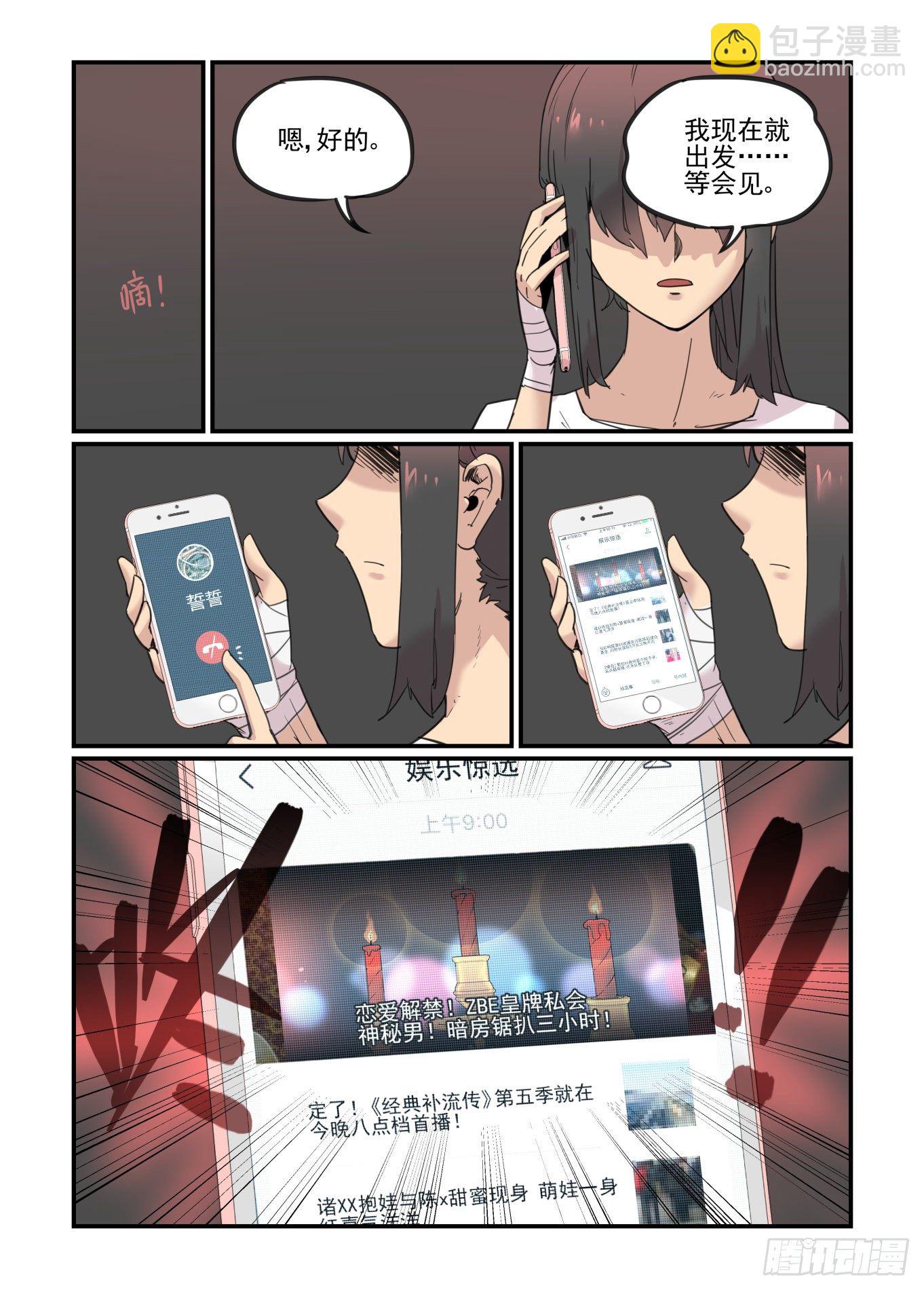 春眠觉晓-第63话