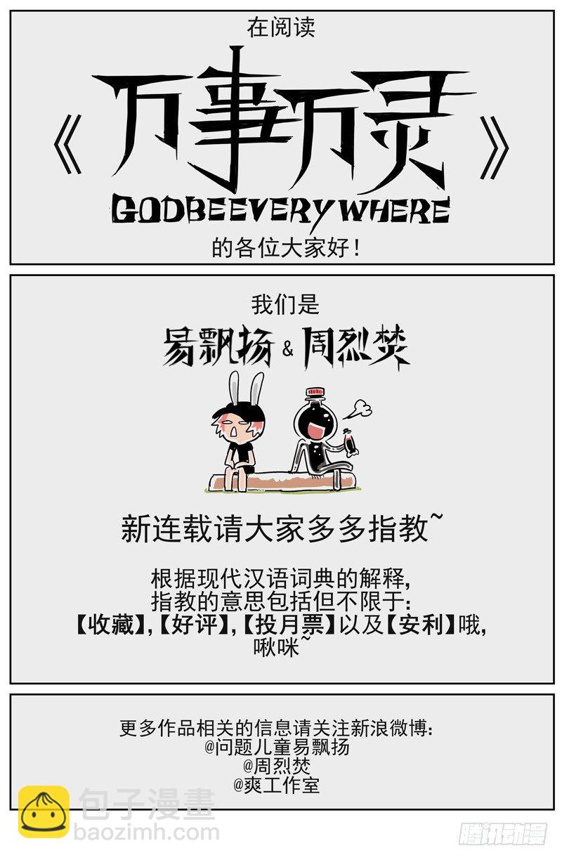 站台上的斗智-第9话