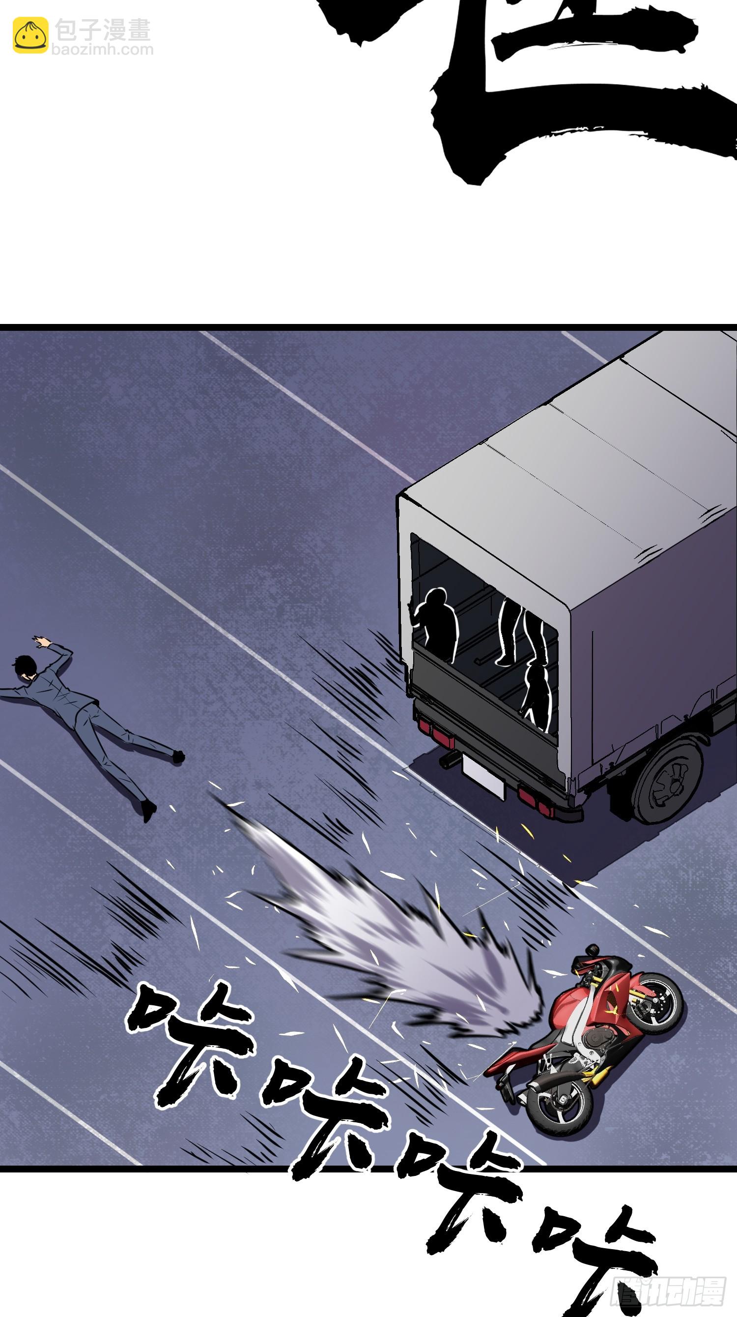 第1话 末世被劫(1/2)-第1话