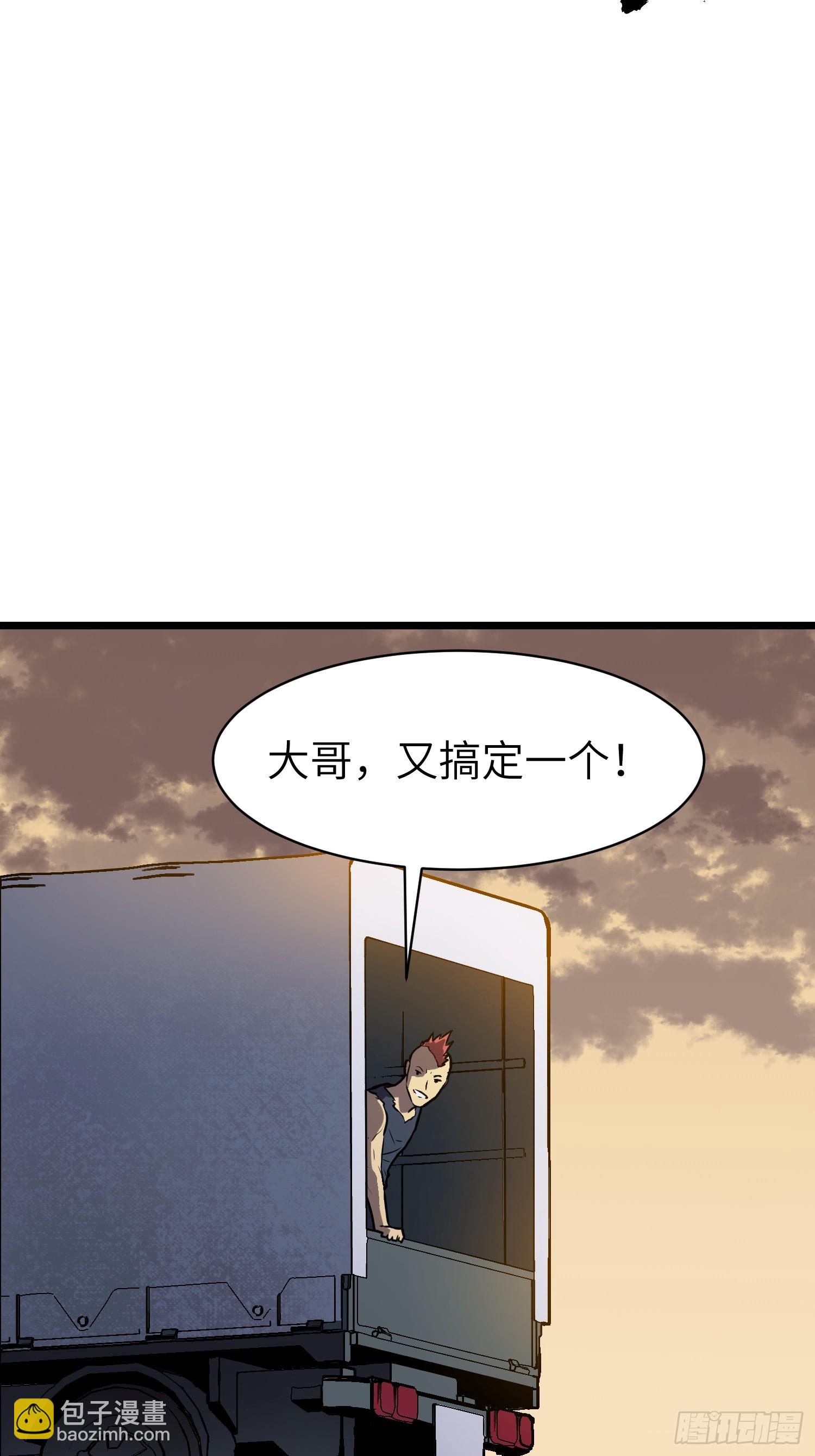 第1话 末世被劫(1/2)-第1话