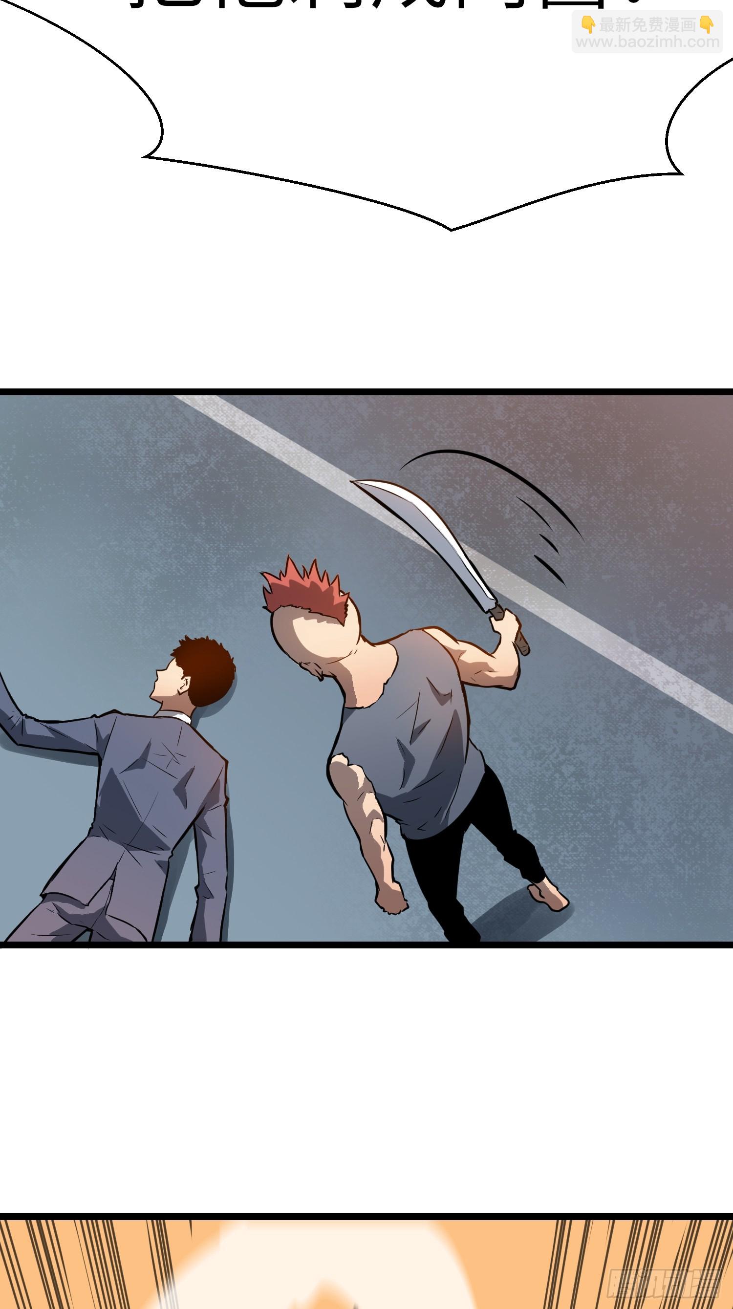 第1话 末世被劫(1/2)-第1话