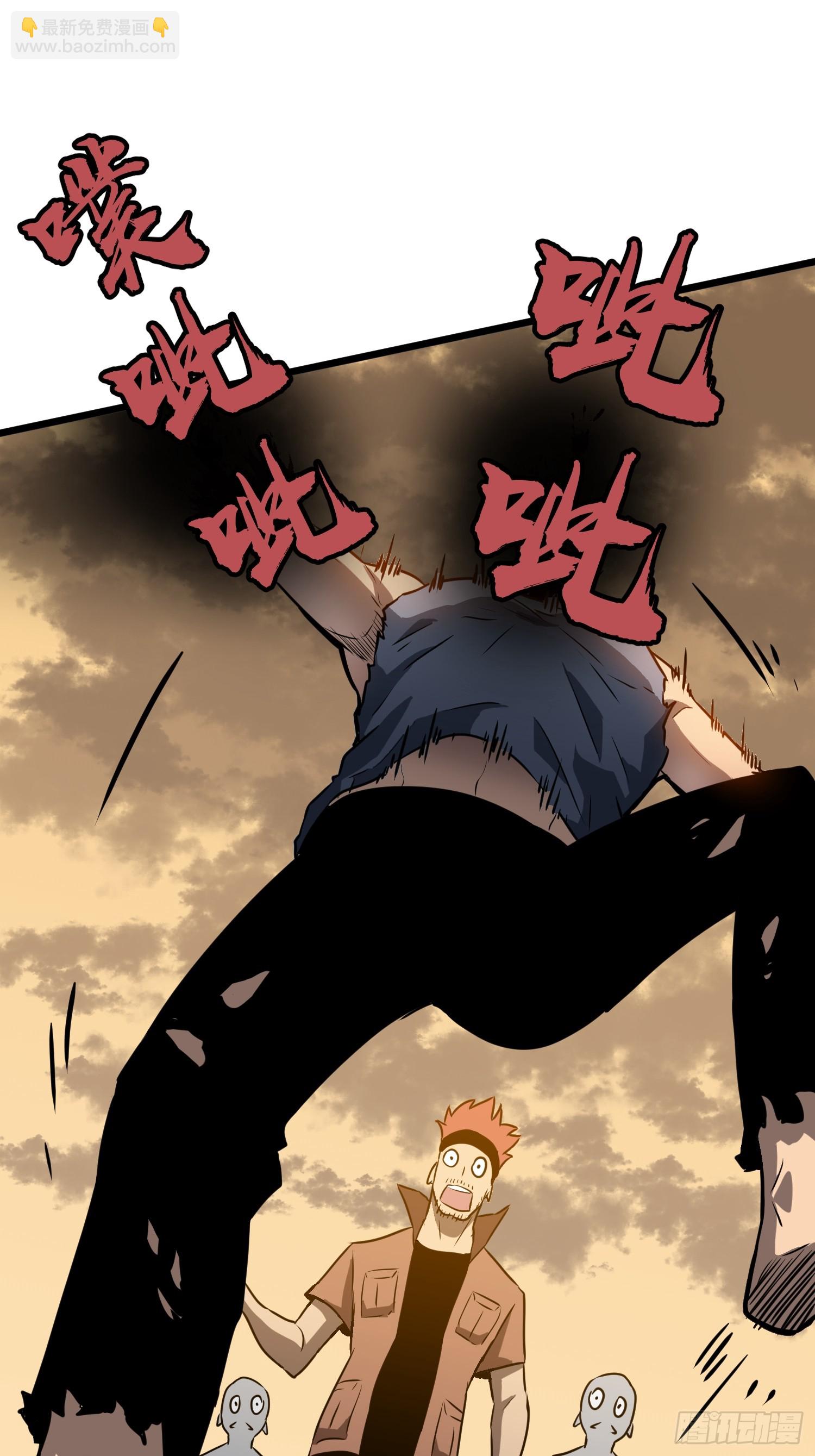 第1话 末世被劫(1/2)-第1话