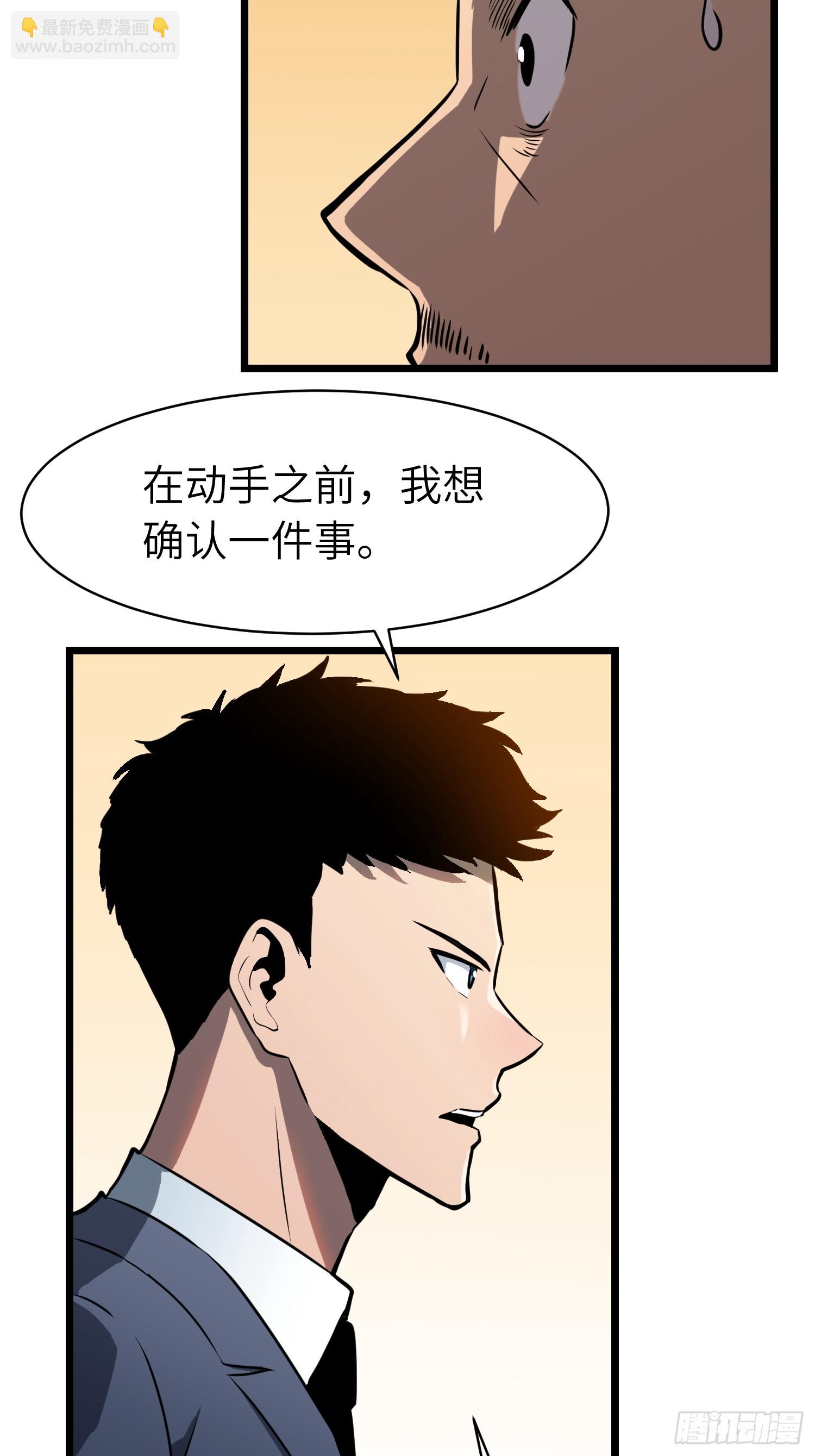 第1话 末世被劫(1/2)-第1话