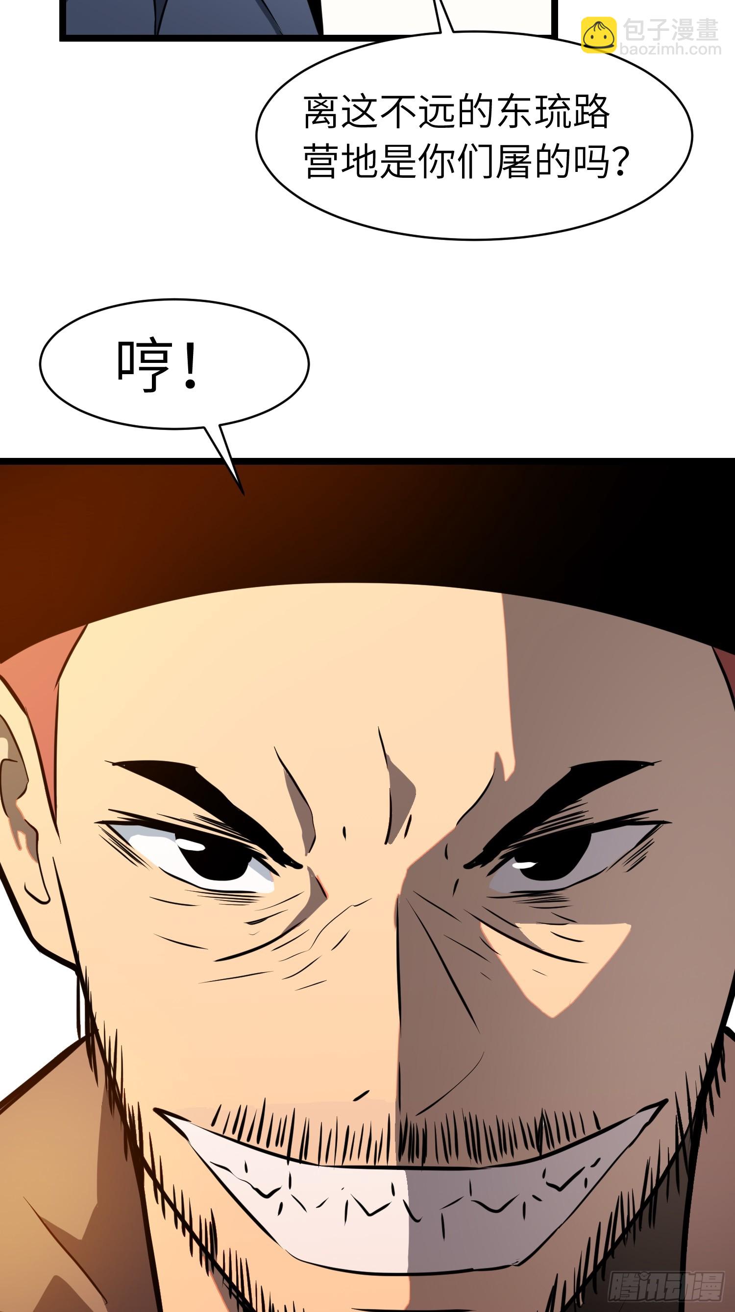 第1话 末世被劫(1/2)-第1话