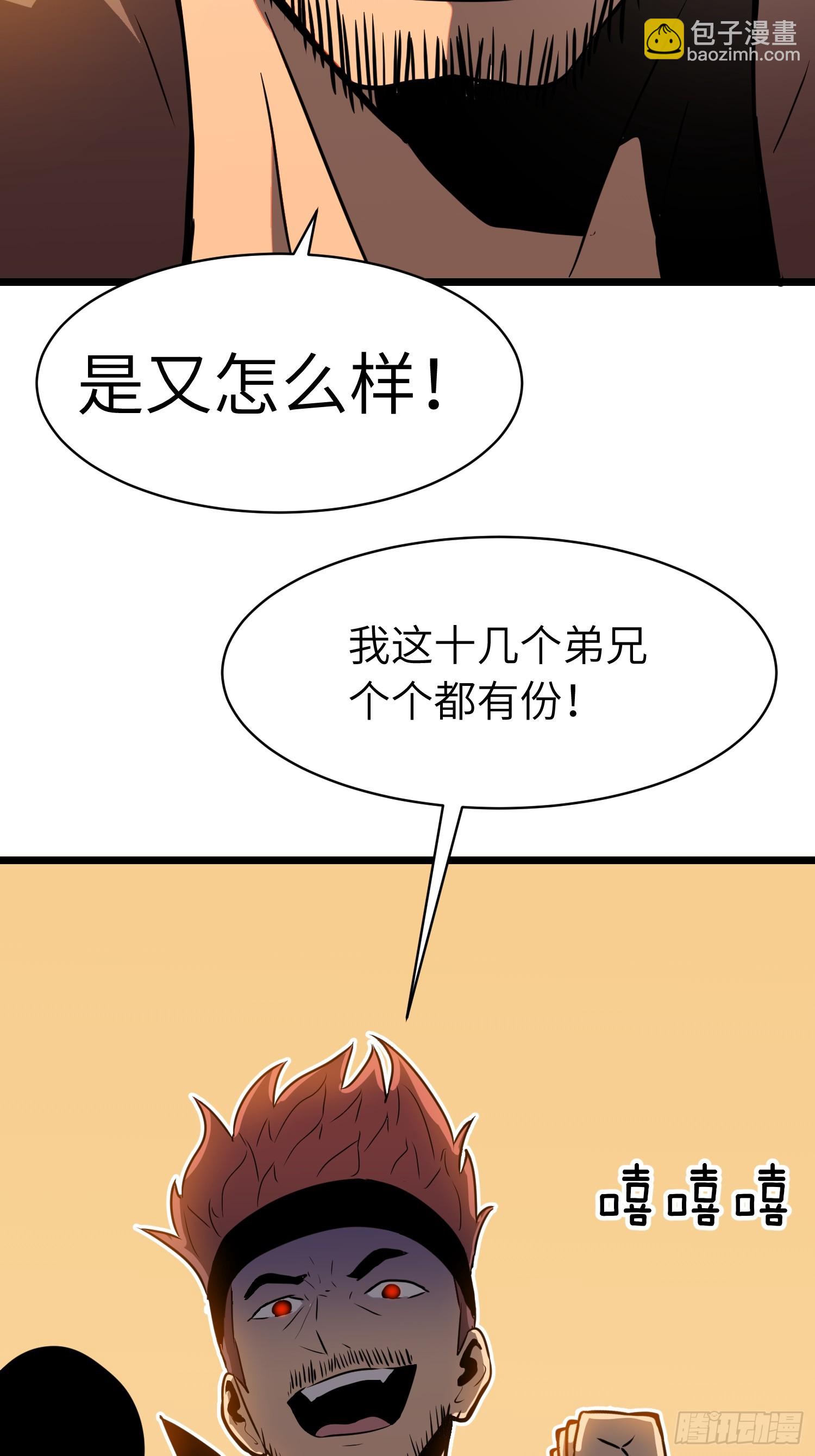 第1话 末世被劫(1/2)-第1话