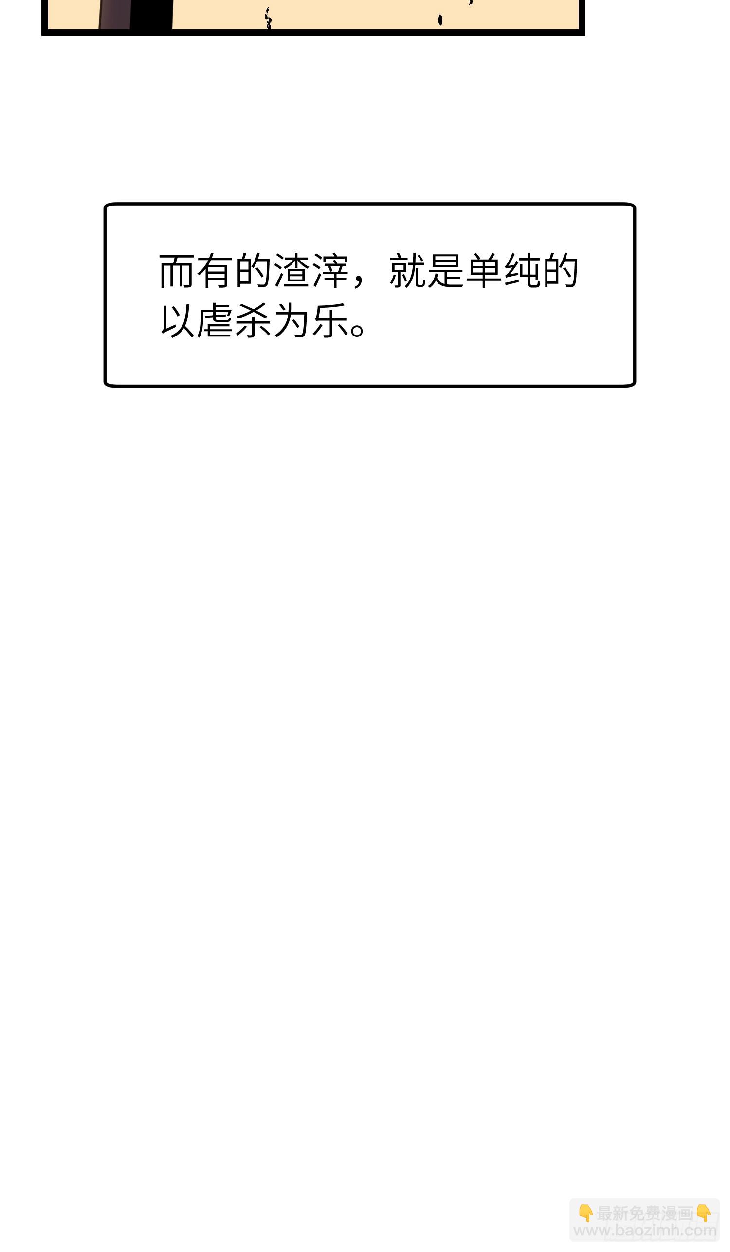 第1话 末世被劫(1/2)-第1话