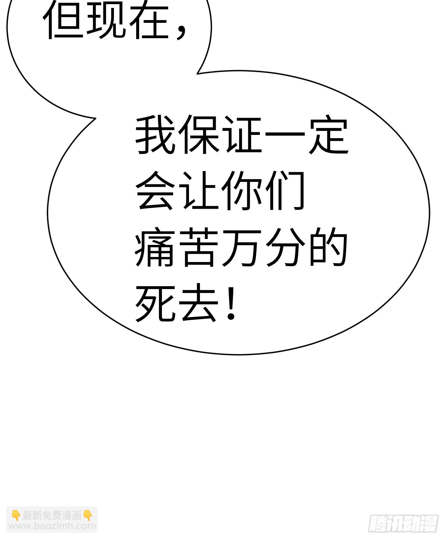 第1话 末世被劫(1/2)-第1话