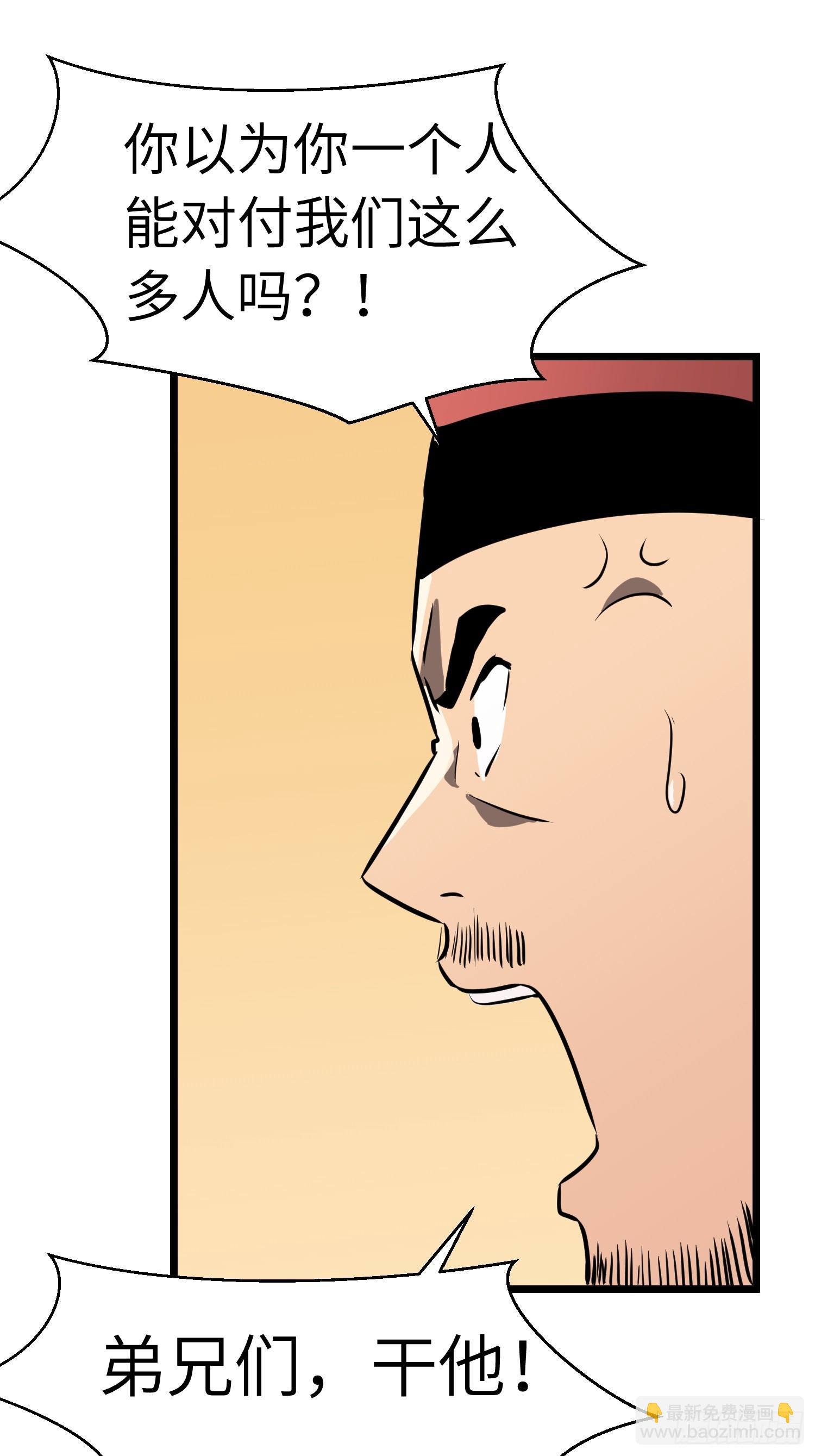 第1话 末世被劫(1/2)-第1话