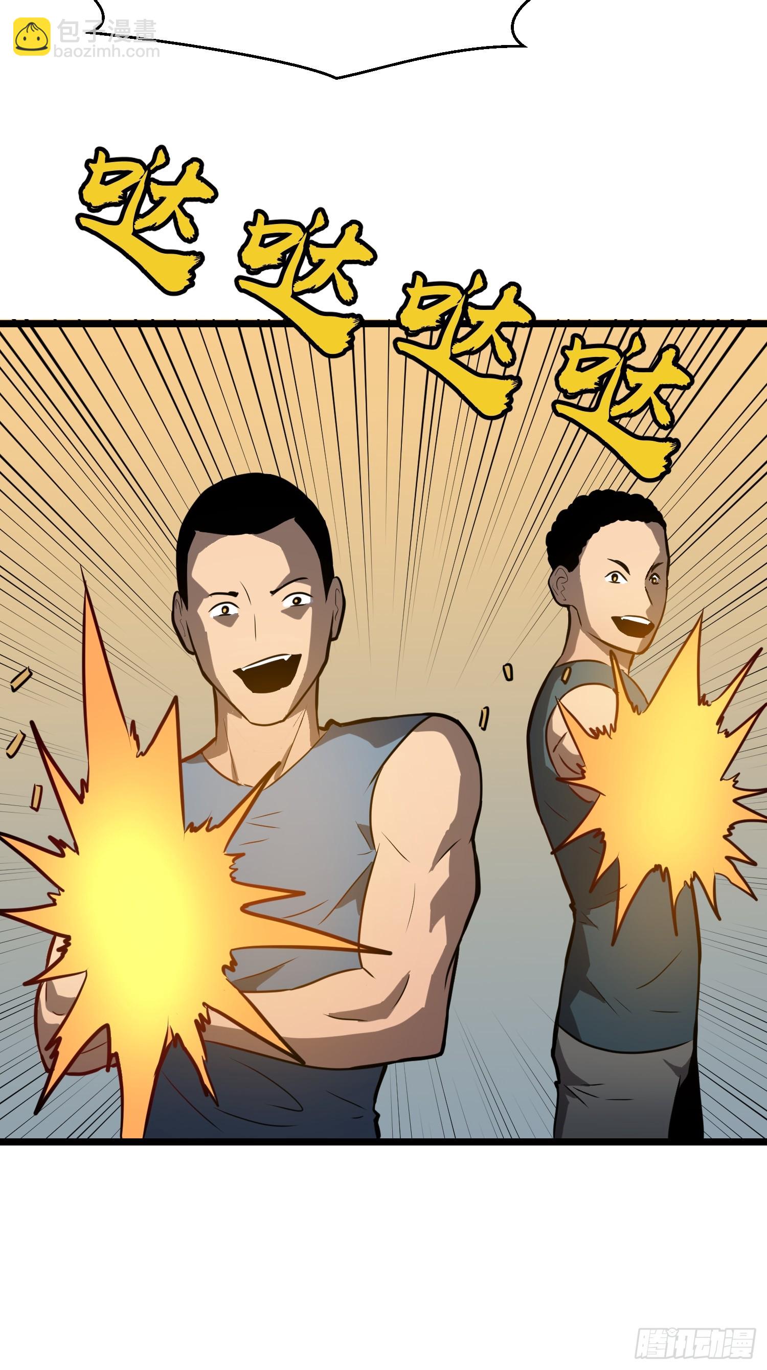 第1话 末世被劫(1/2)-第1话