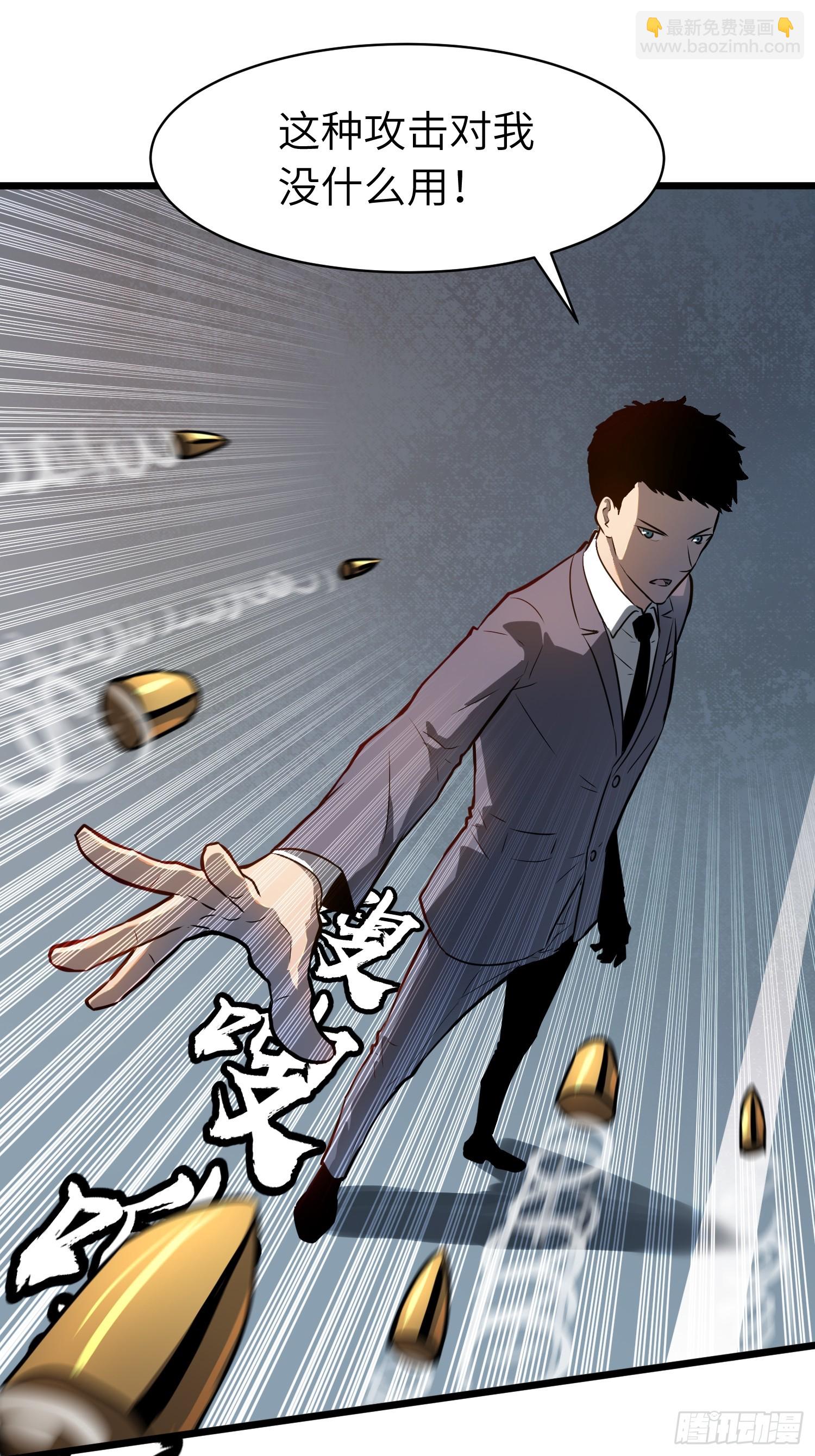 第1话 末世被劫(1/2)-第1话