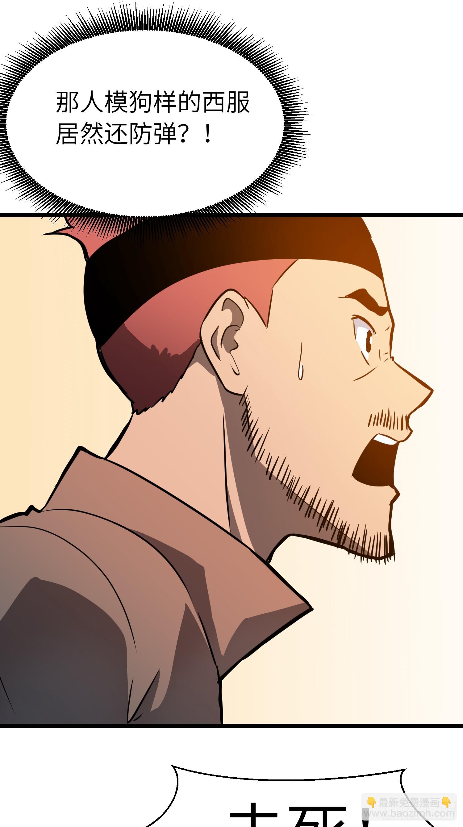 第1话 末世被劫(1/2)-第1话