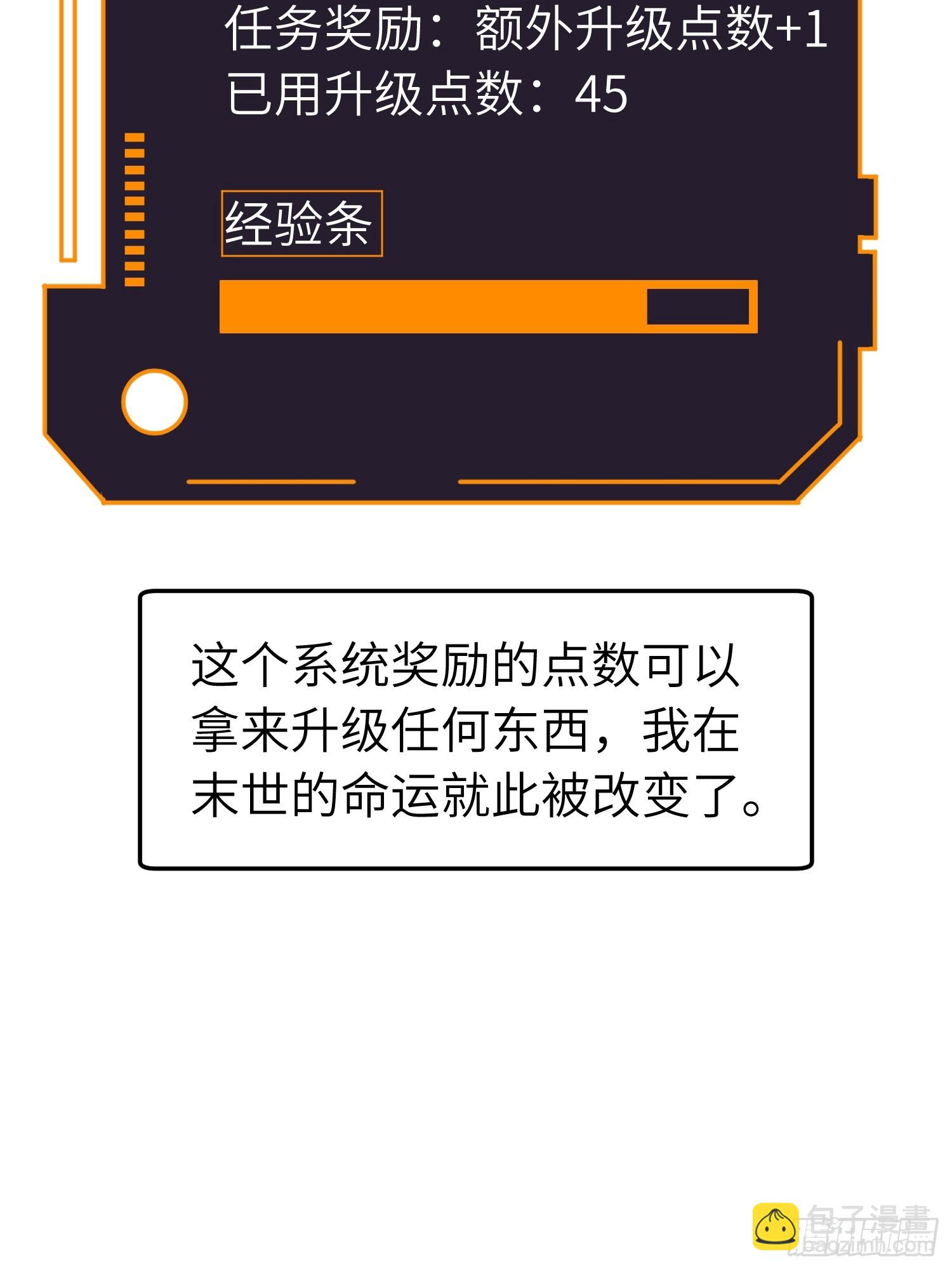 第1话 末世被劫(1/2)-第1话