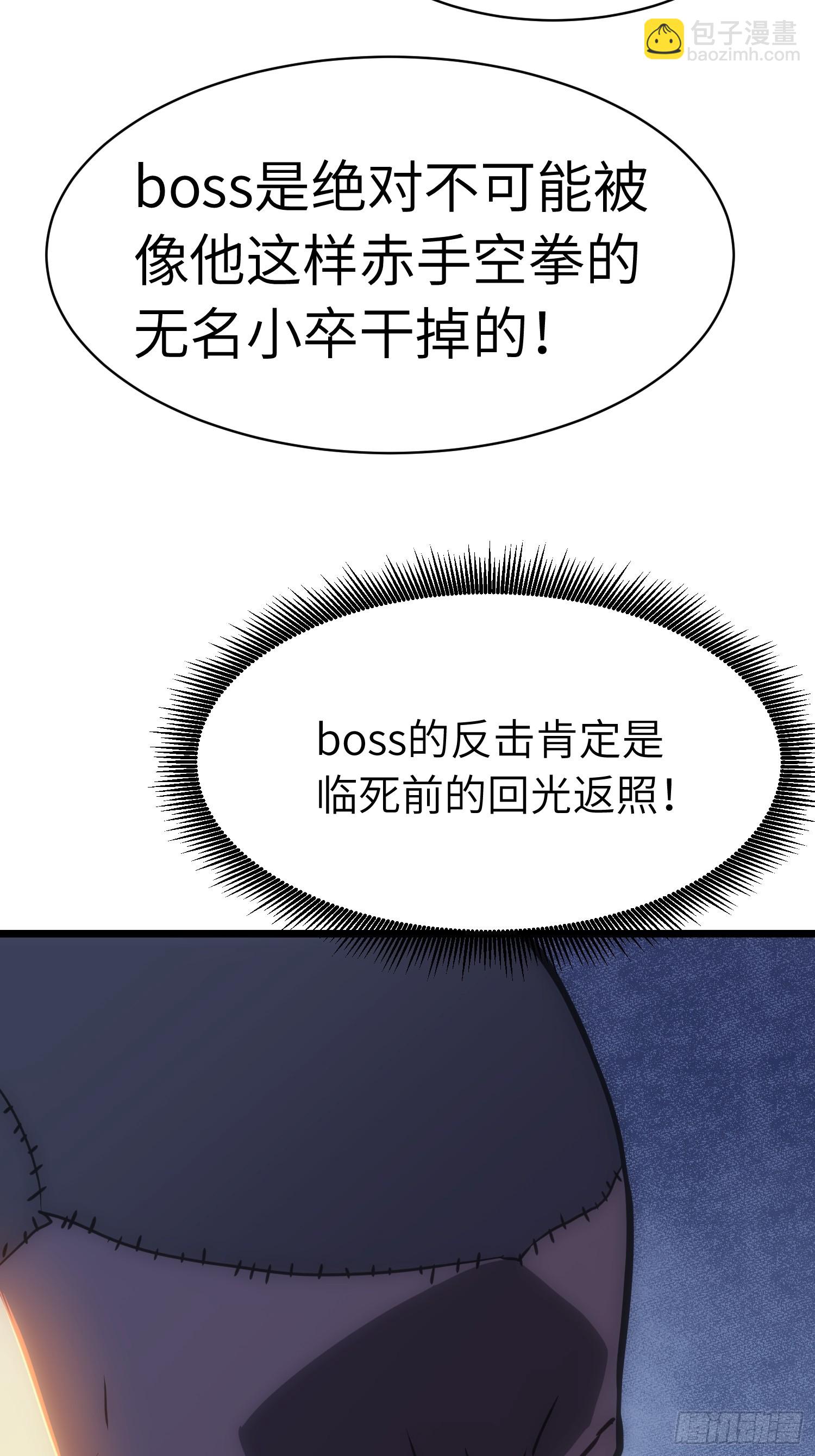 第11话 顺利？打入内部(1/2)-第11话