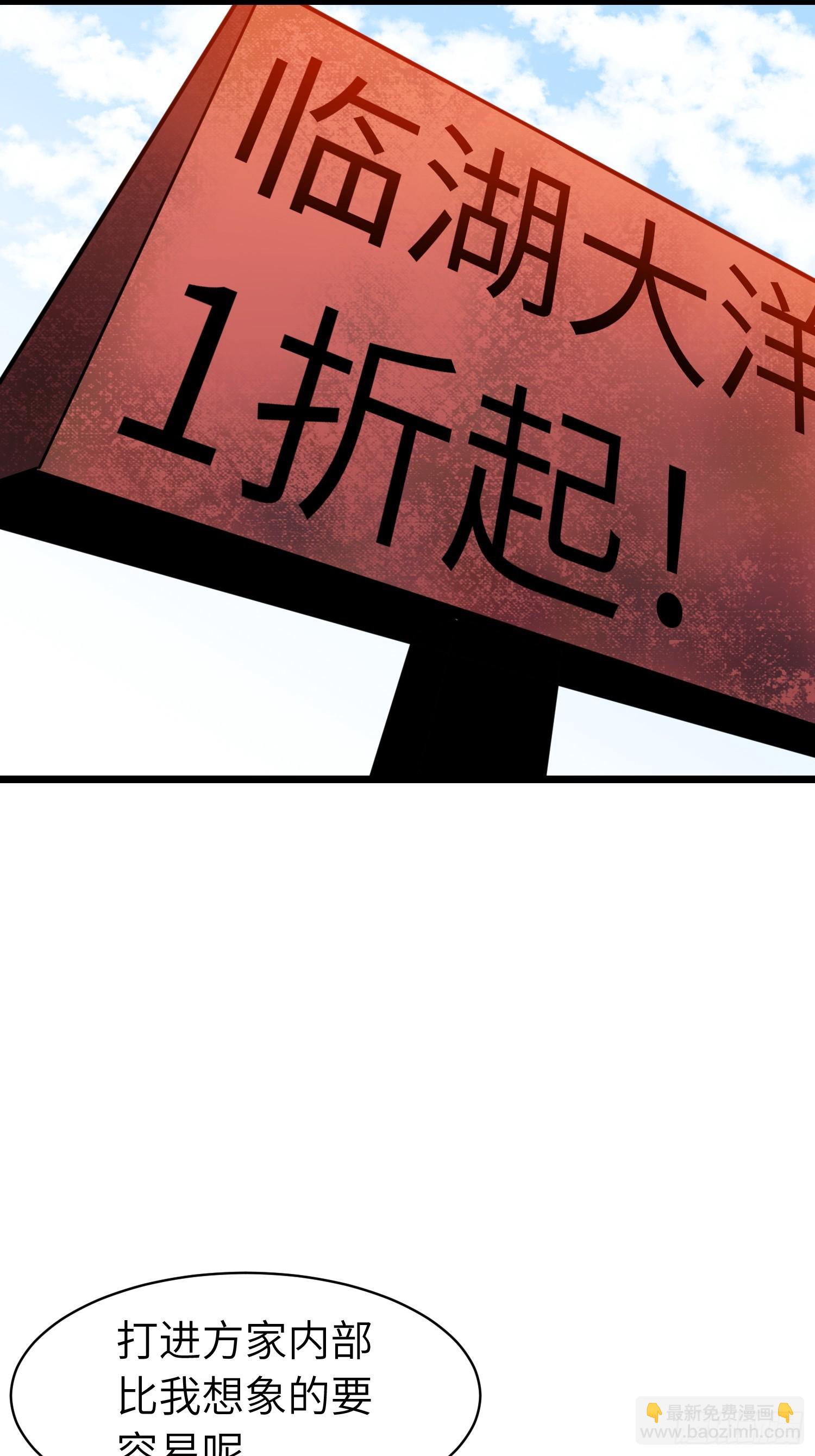 第11话 顺利？打入内部(1/2)-第11话