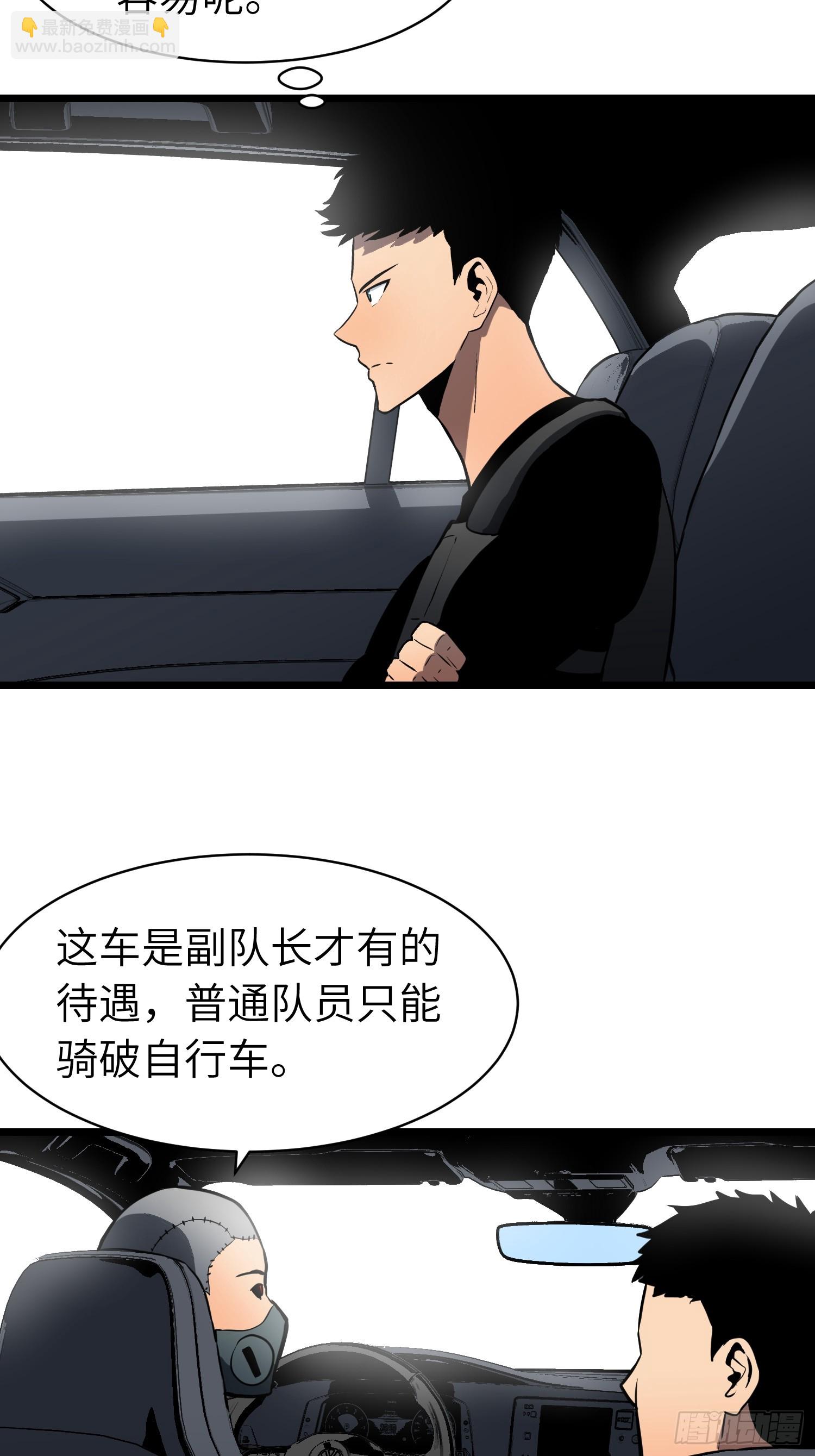 第11话 顺利？打入内部(1/2)-第11话