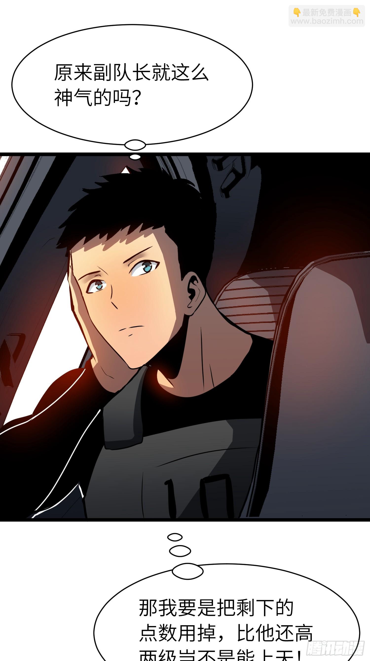 第11话 顺利？打入内部(1/2)-第11话