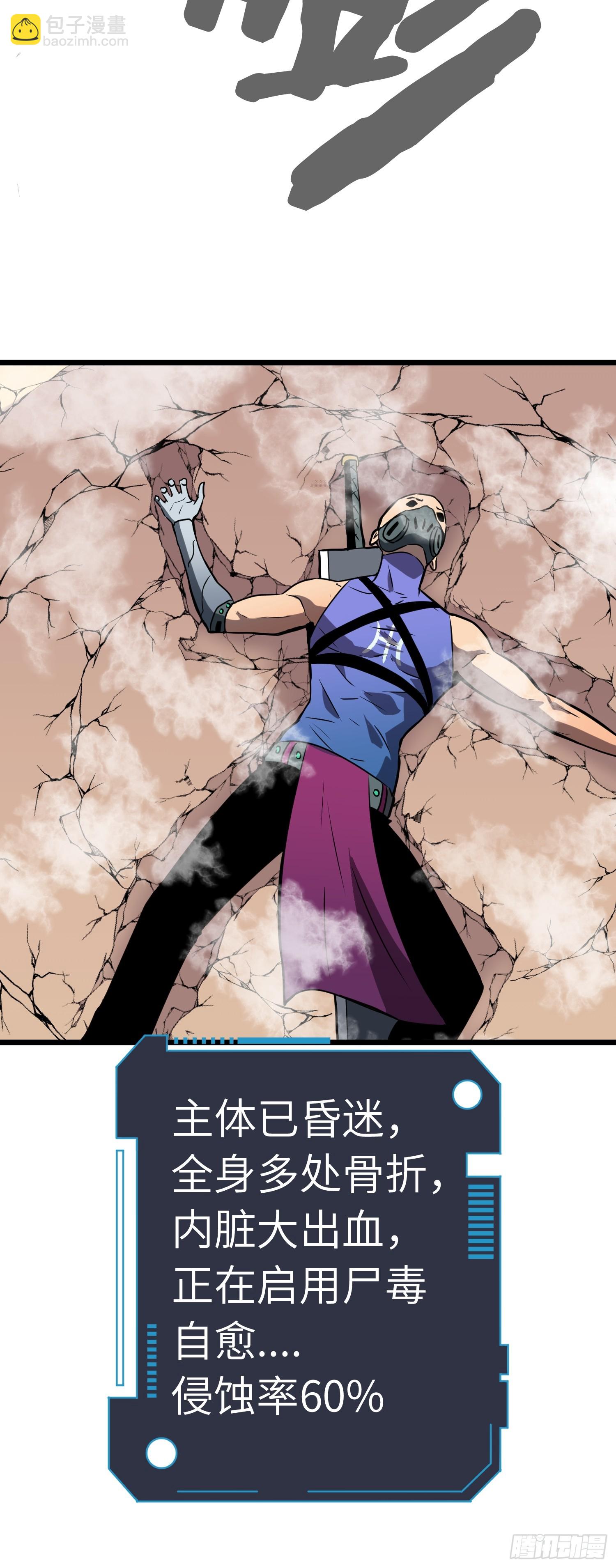 第11话 顺利？打入内部(1/2)-第11话