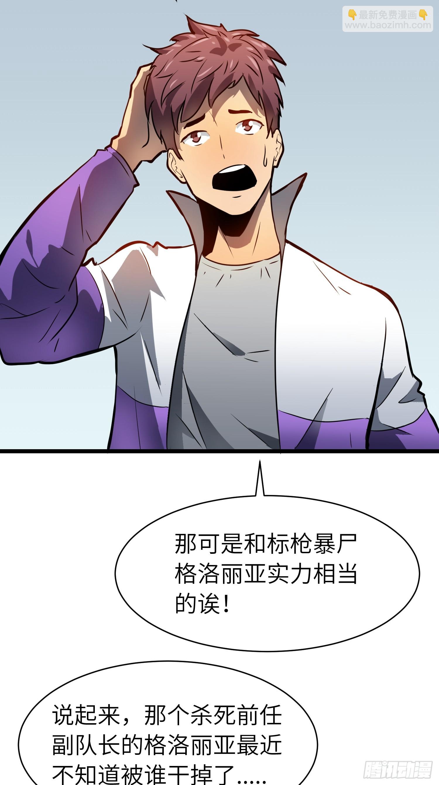 第11话 顺利？打入内部(1/2)-第11话