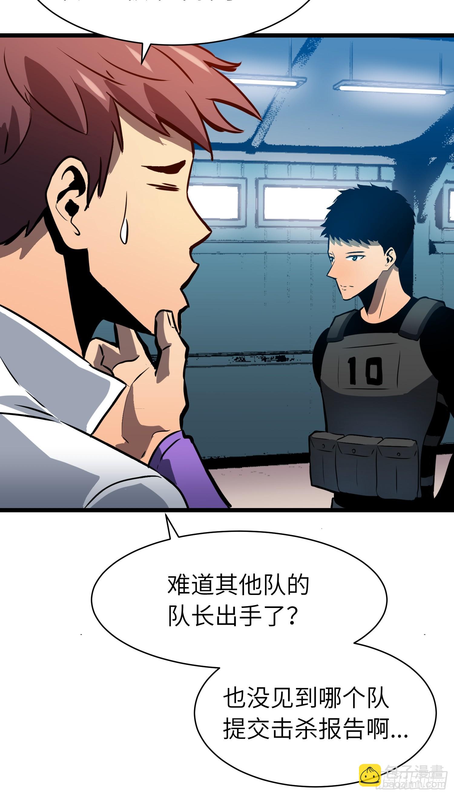 第11话 顺利？打入内部(1/2)-第11话