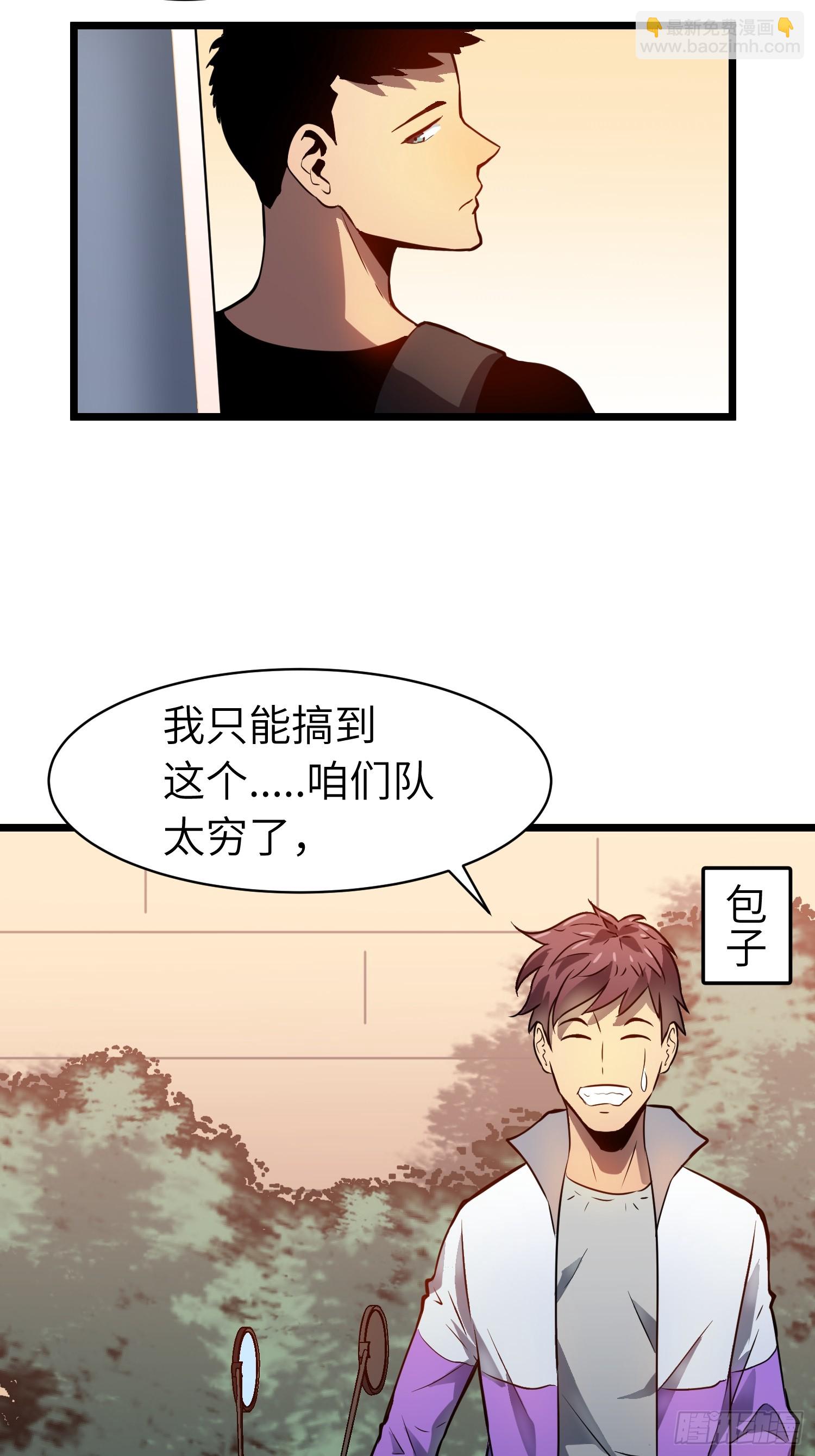 第13话 过考、侦查(1/2)-第13话