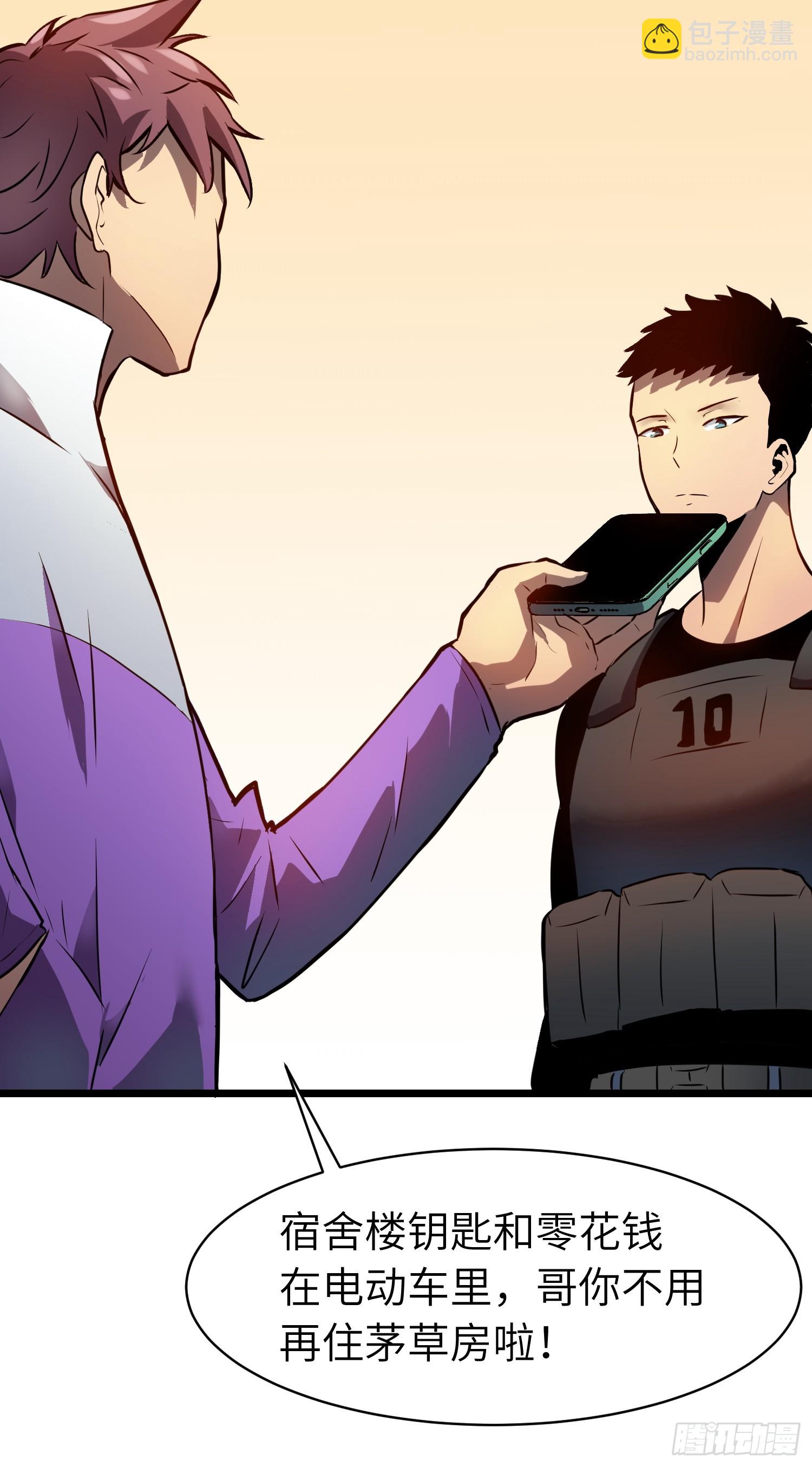 第13话 过考、侦查(1/2)-第13话