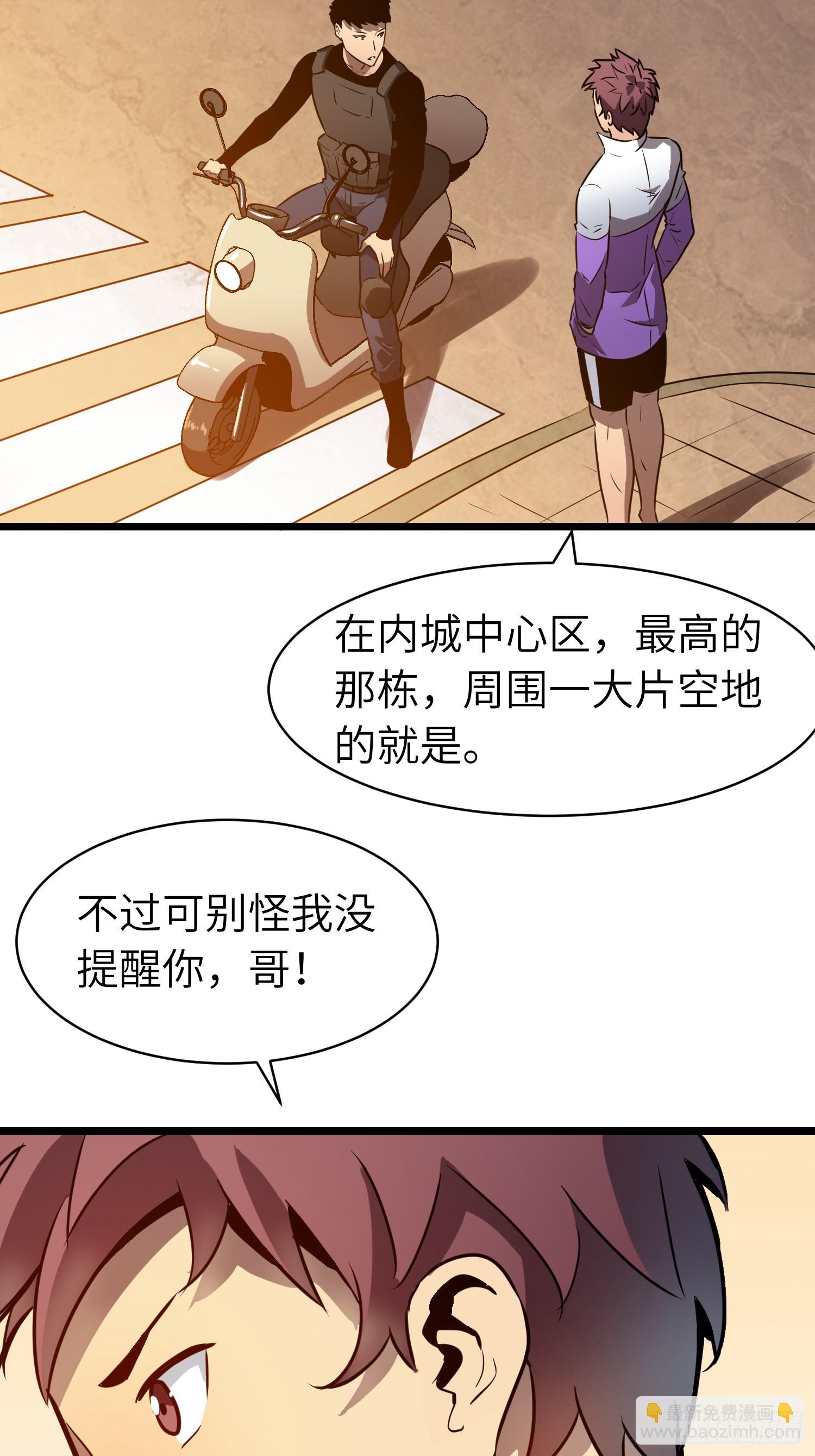 第13话 过考、侦查(1/2)-第13话