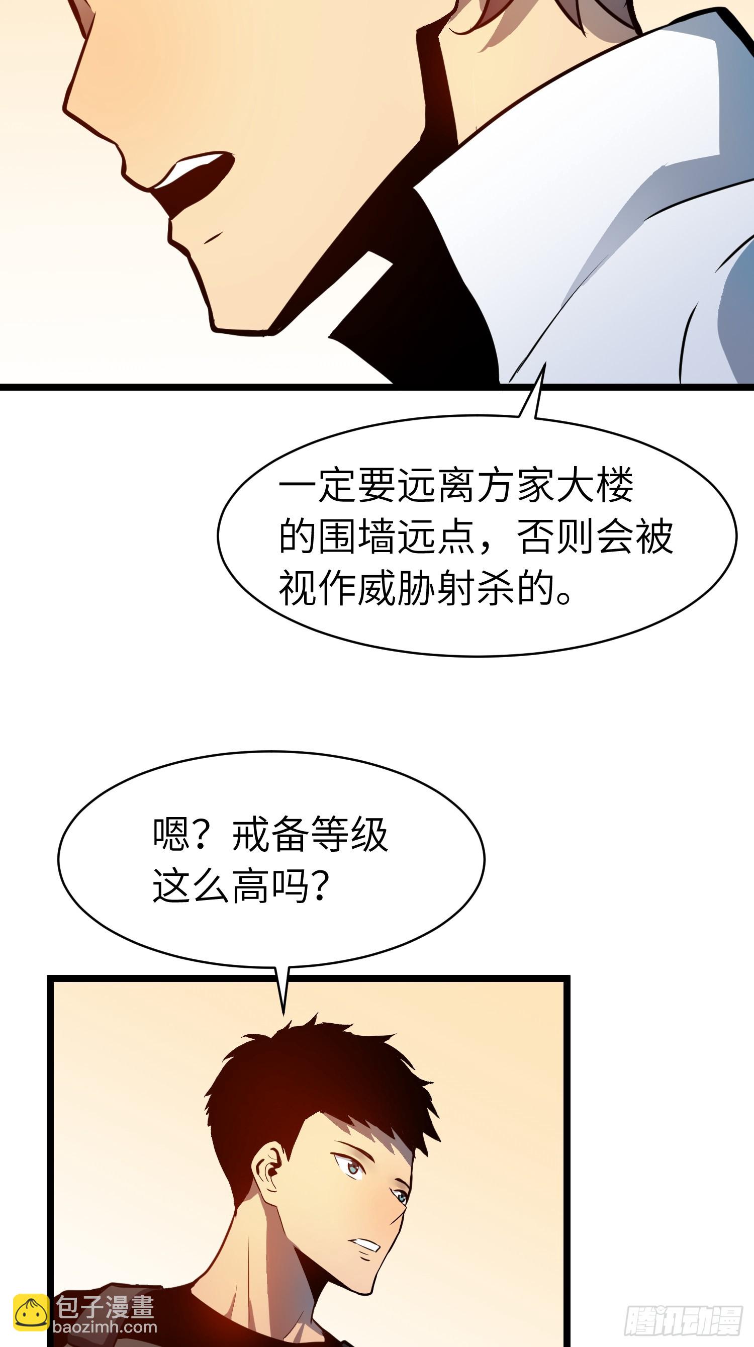 第13话 过考、侦查(1/2)-第13话