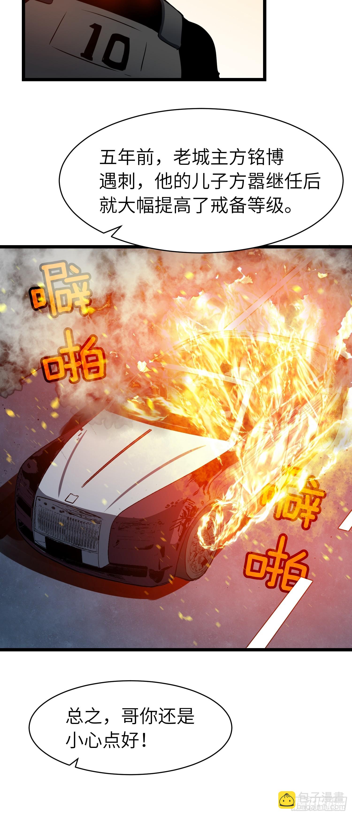 第13话 过考、侦查(1/2)-第13话