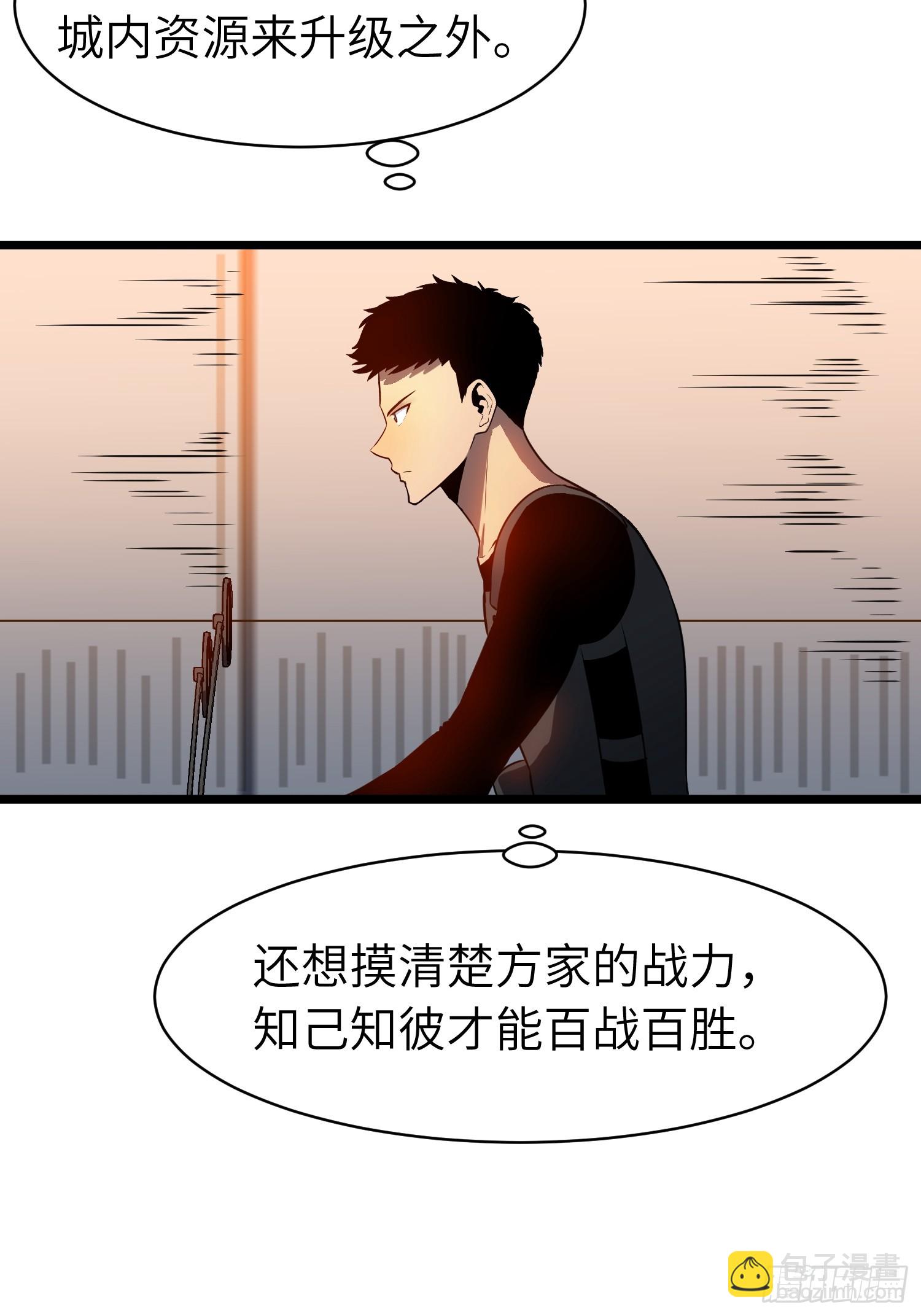 第13话 过考、侦查(1/2)-第13话