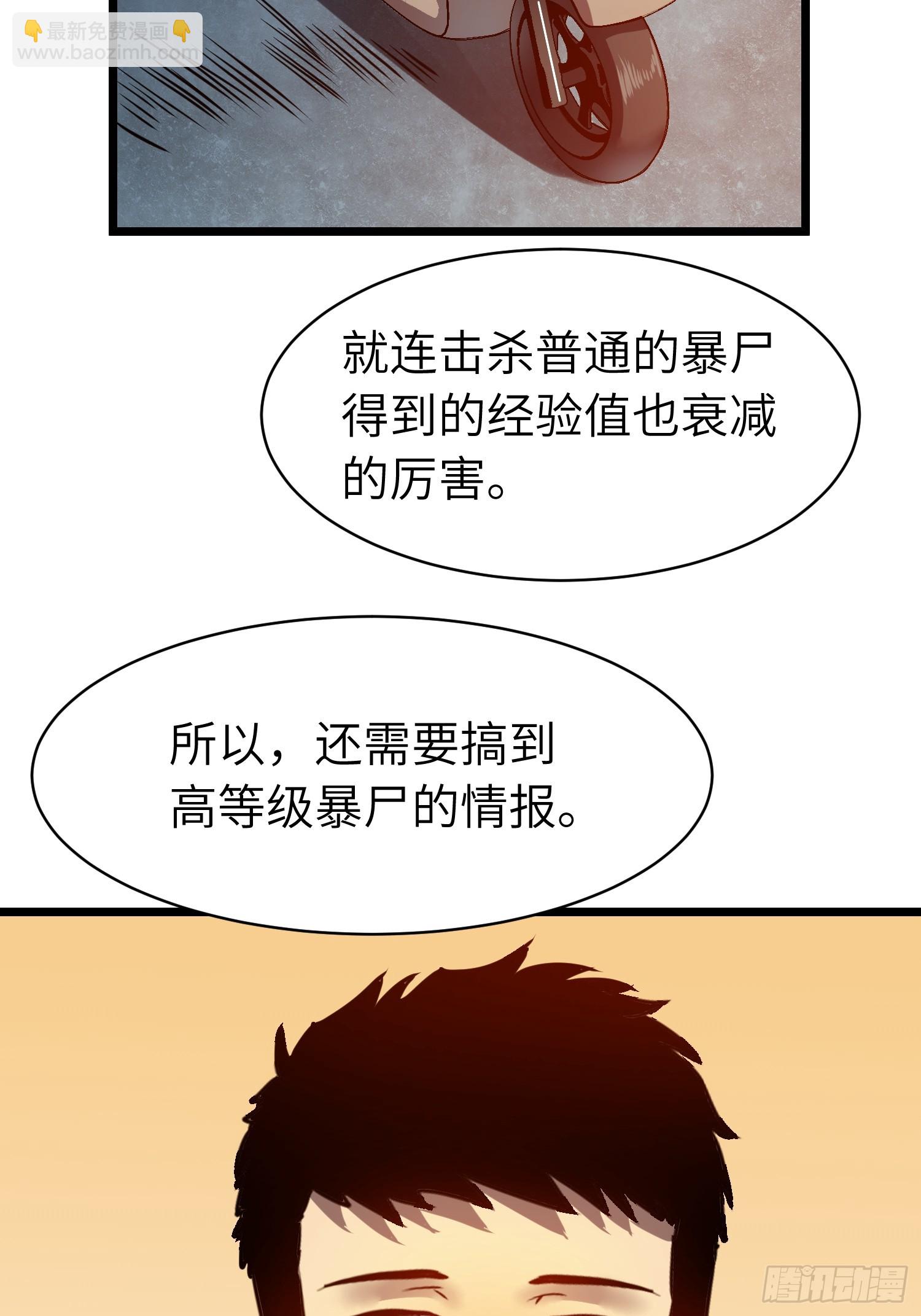 第13话 过考、侦查(1/2)-第13话