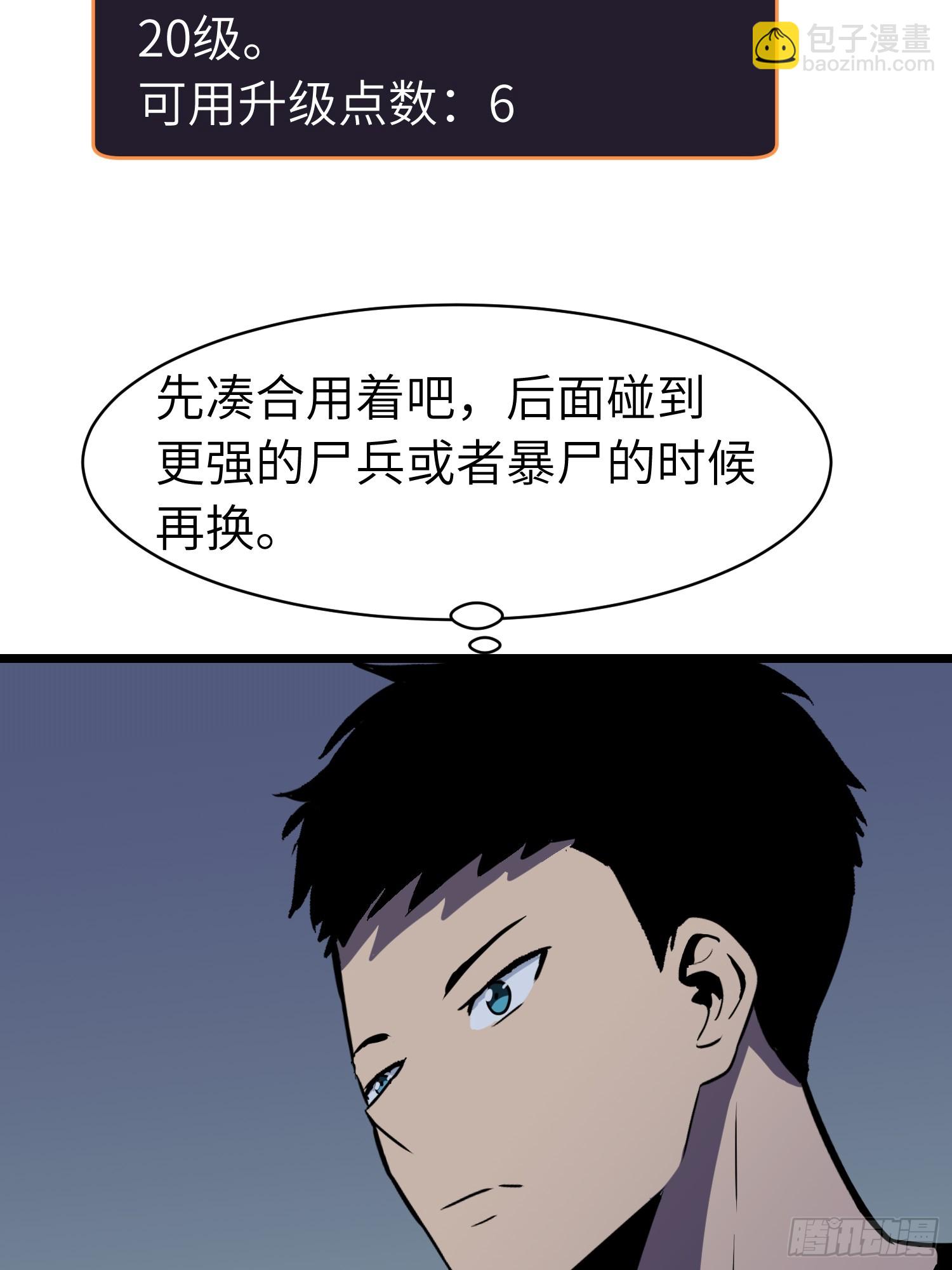 第15话 解锁小弟-第15话