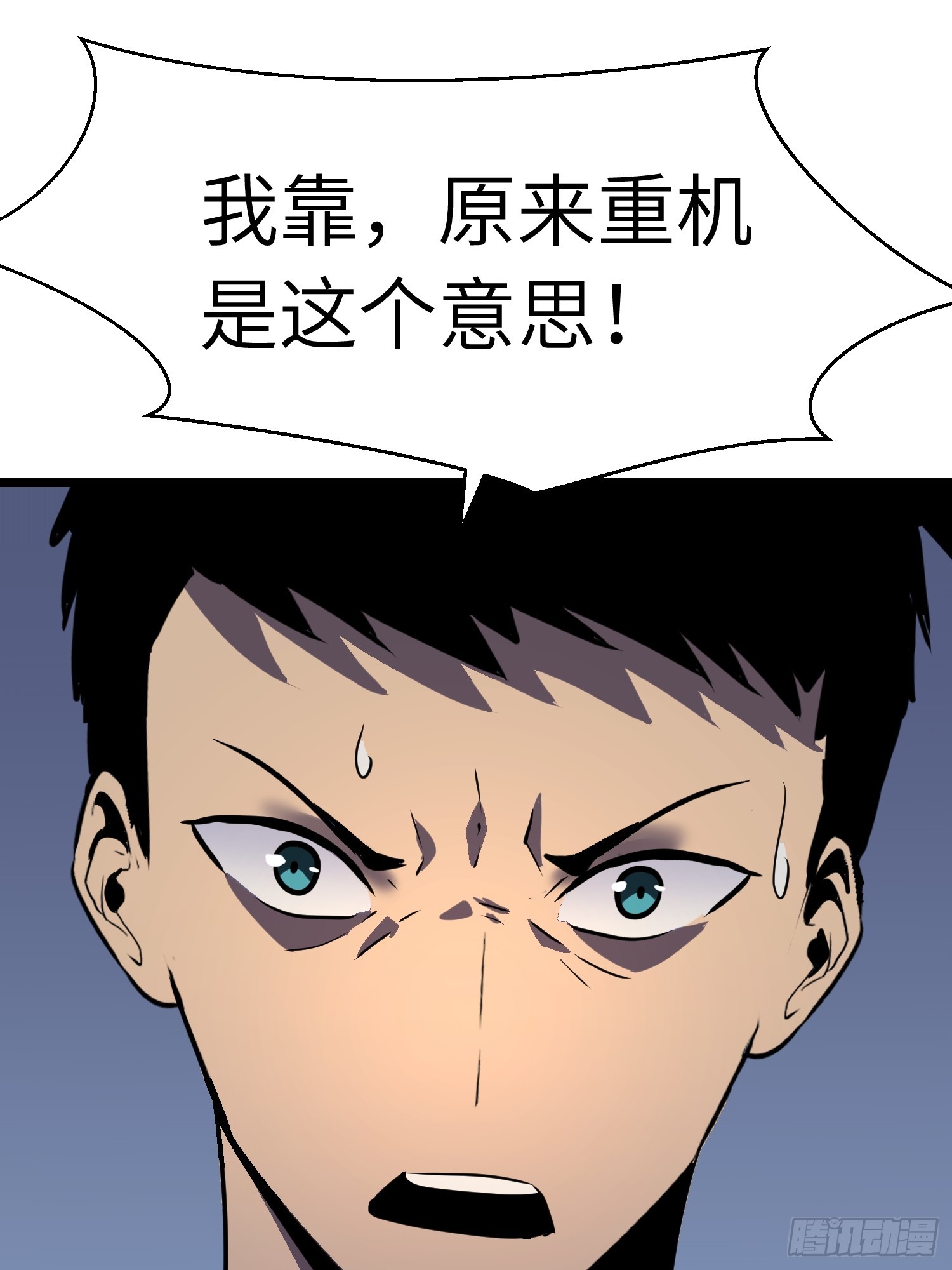 第15话 解锁小弟-第15话